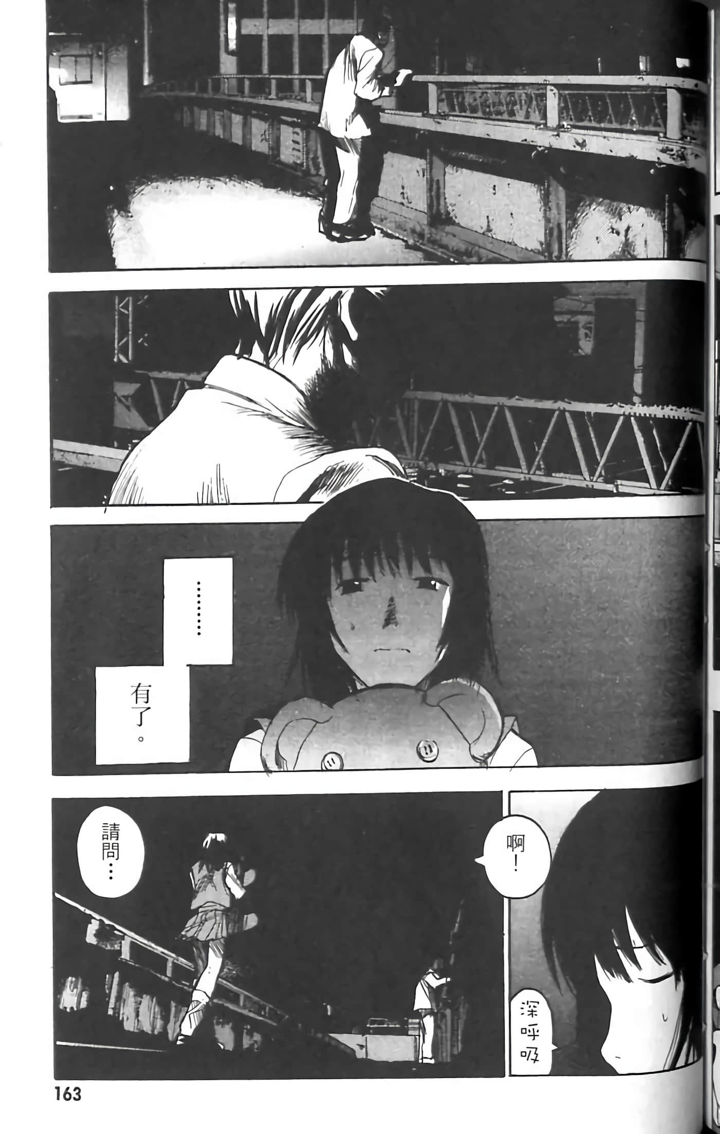 Page 163