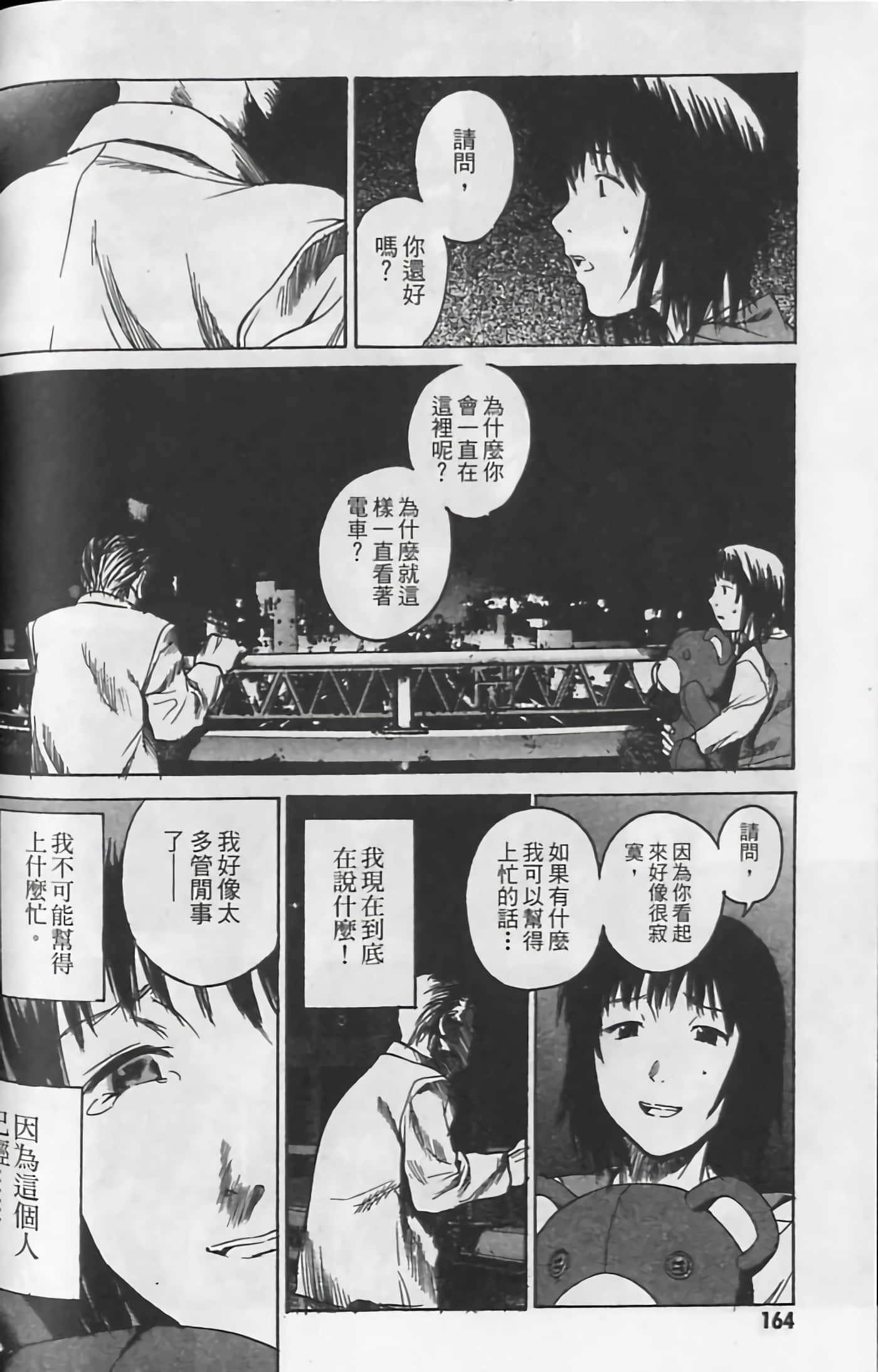 Page 164