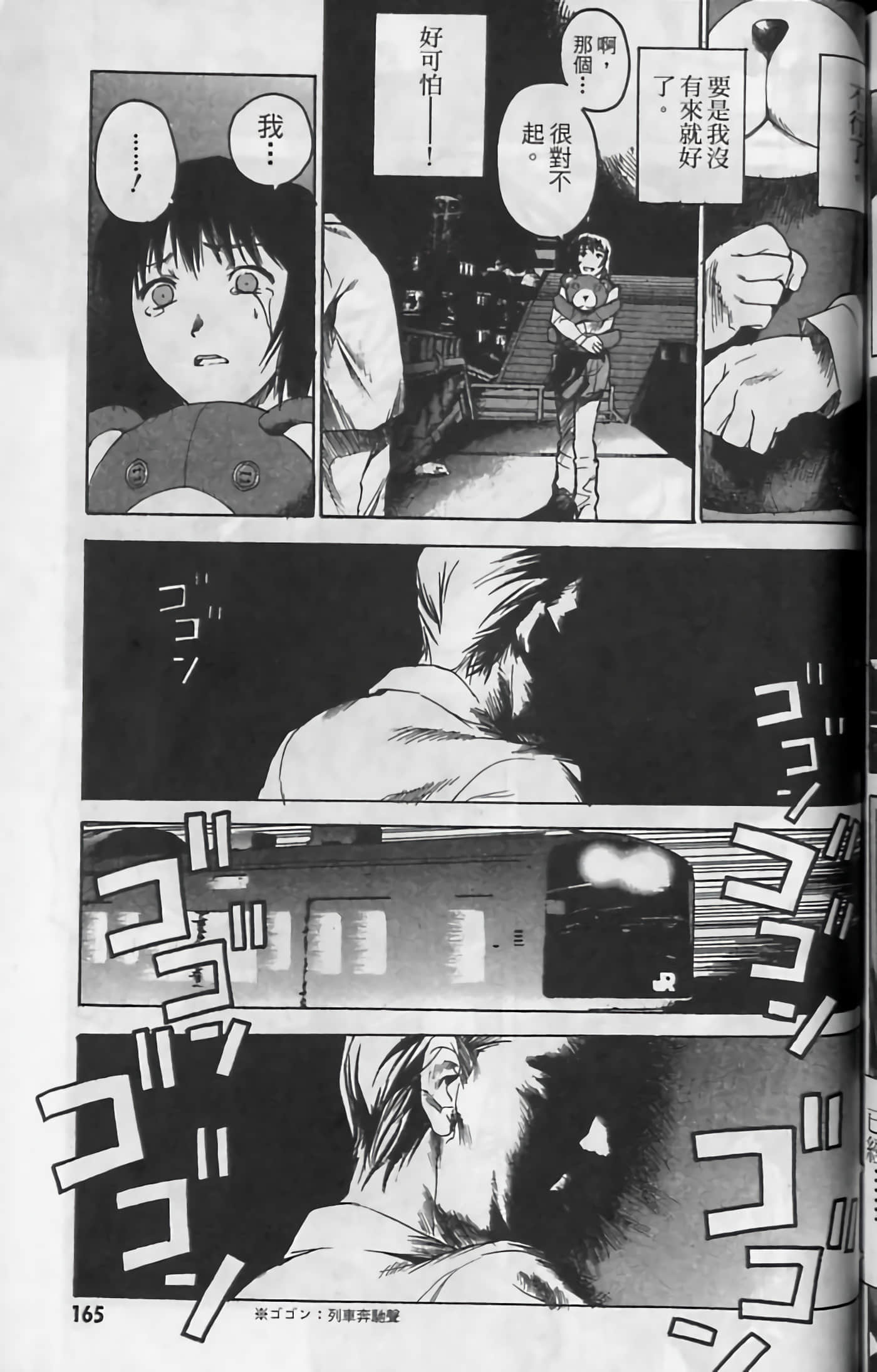 Page 165