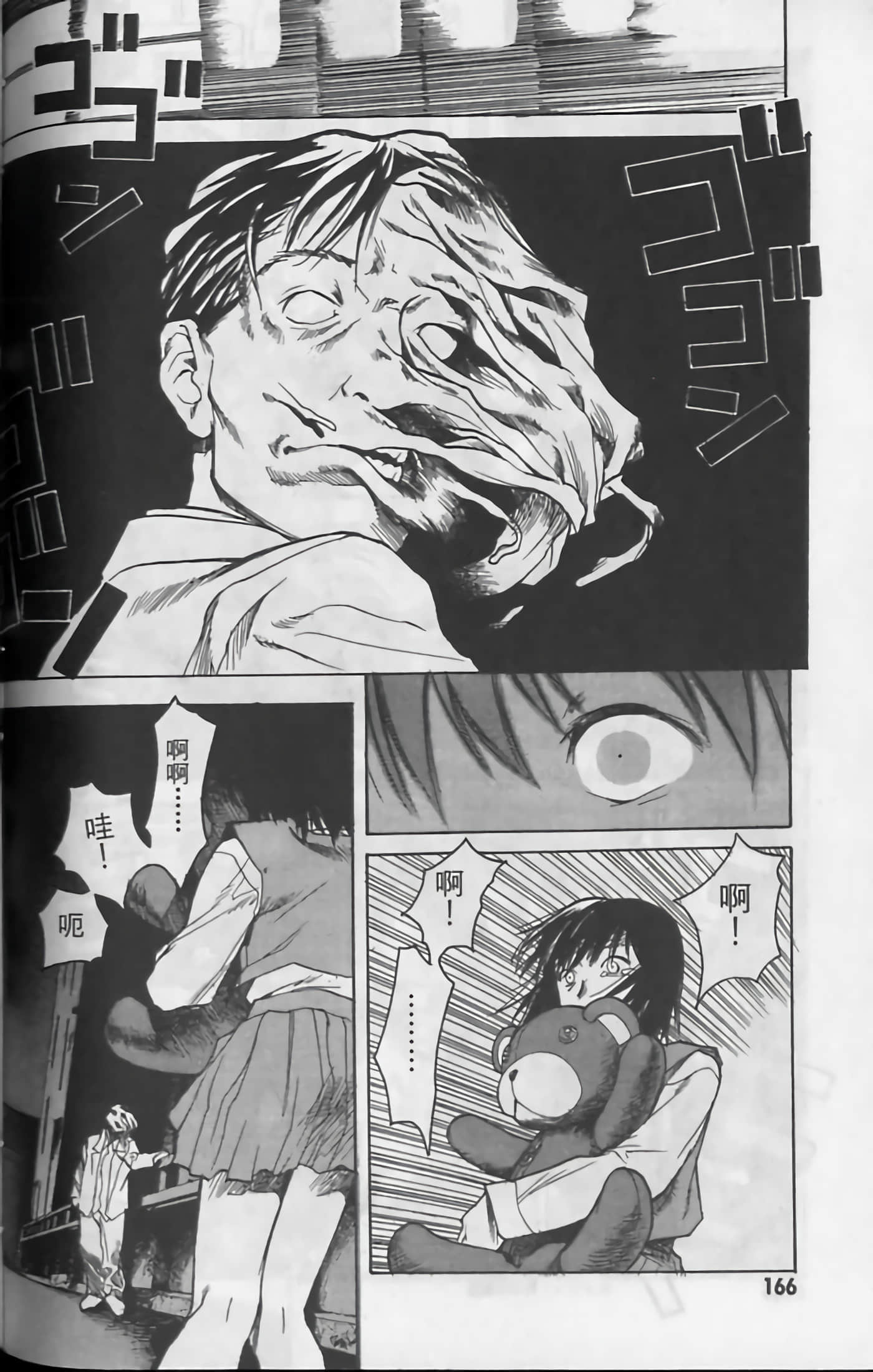 Page 166