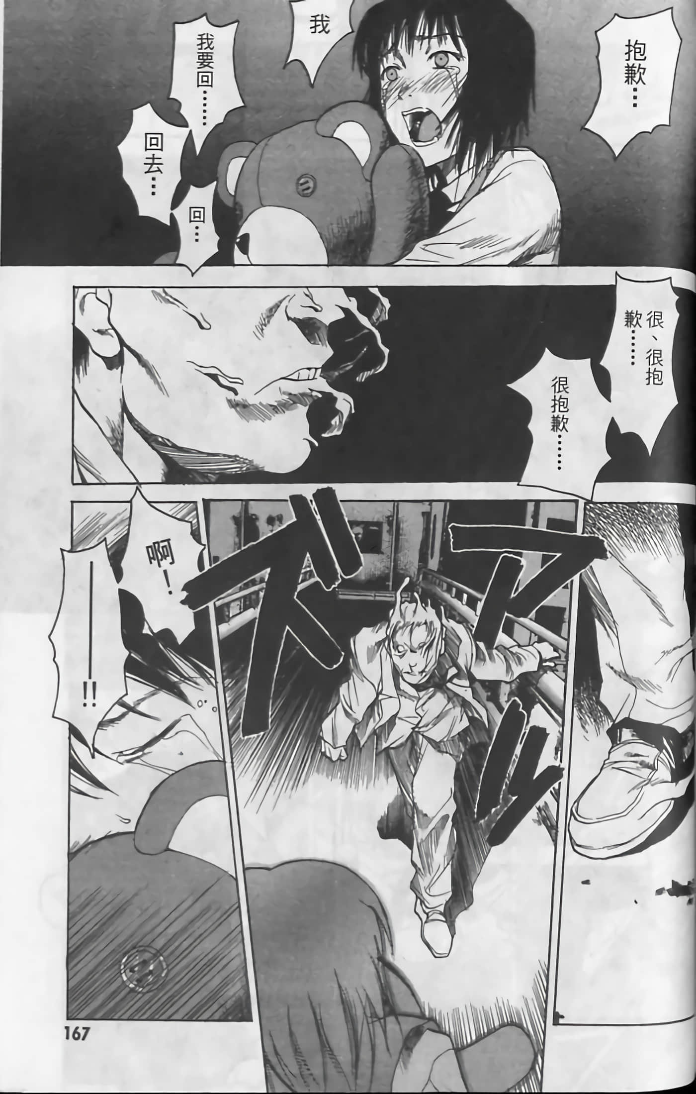 Page 167