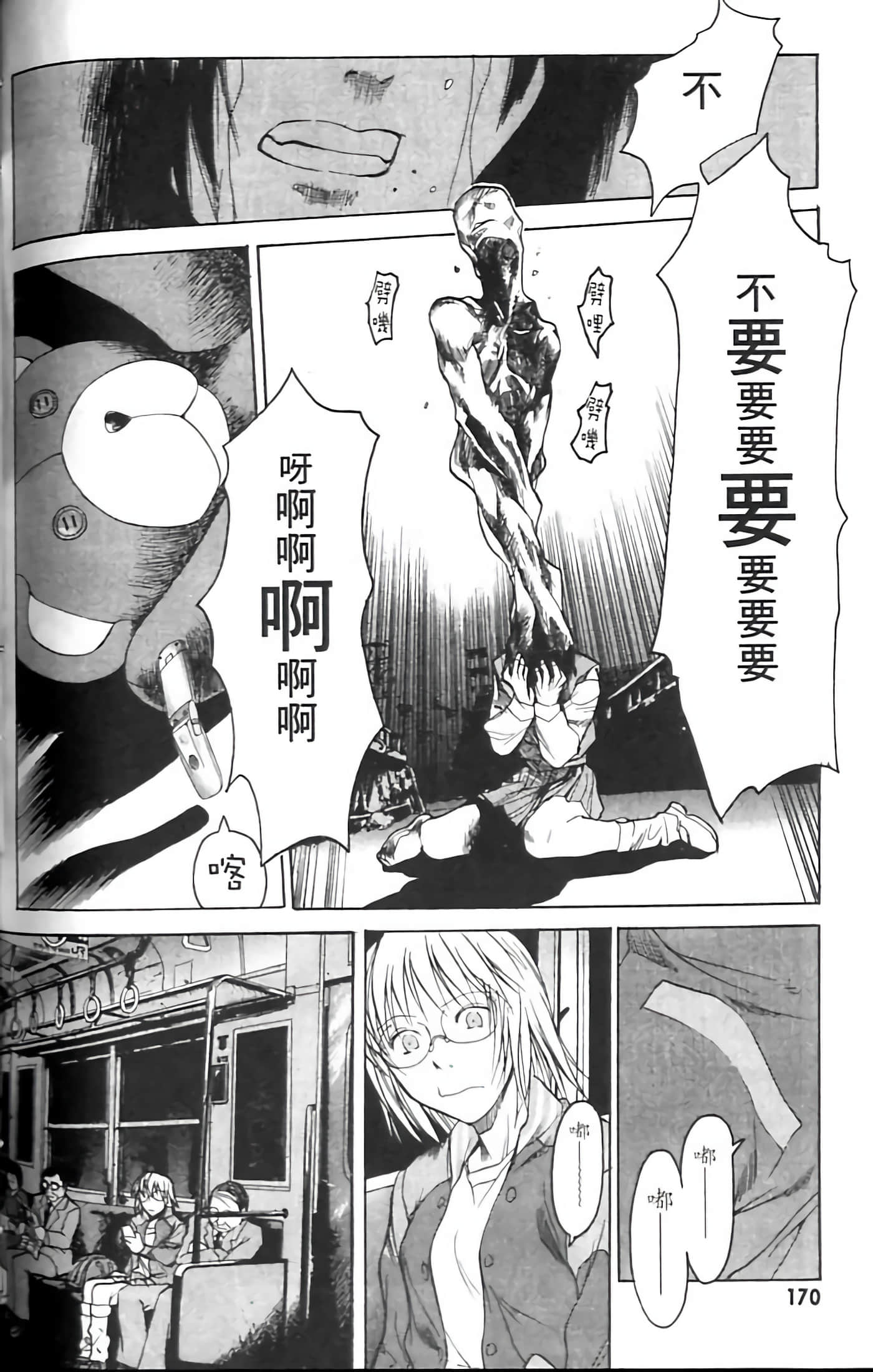 Page 170