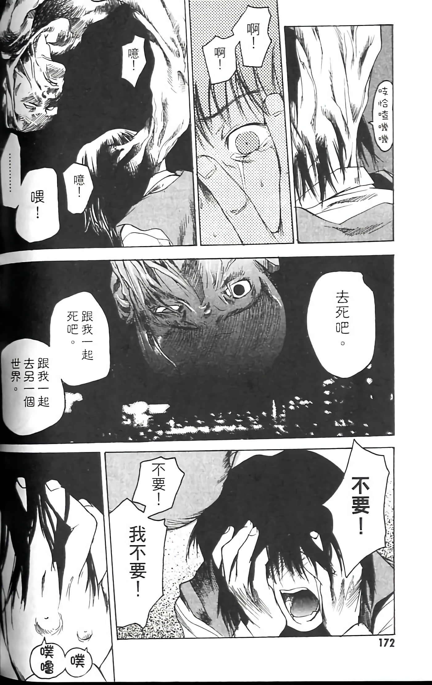 Page 172