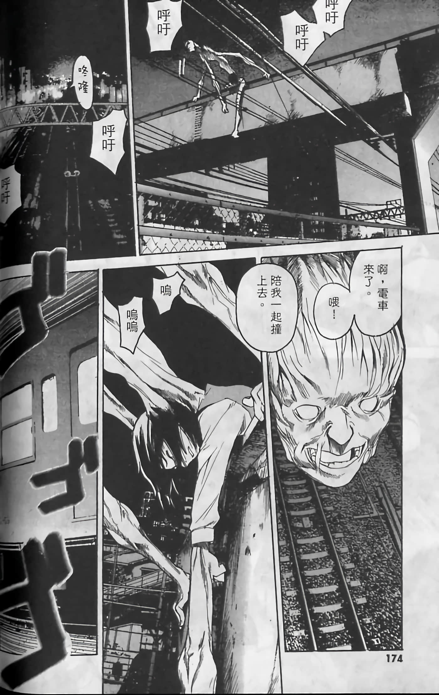 Page 174