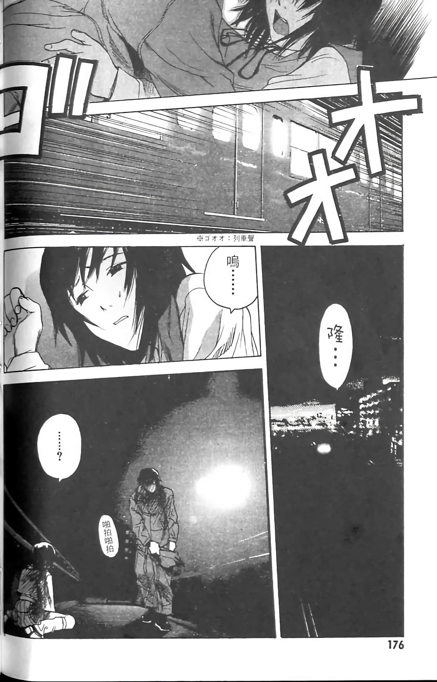 Page 176