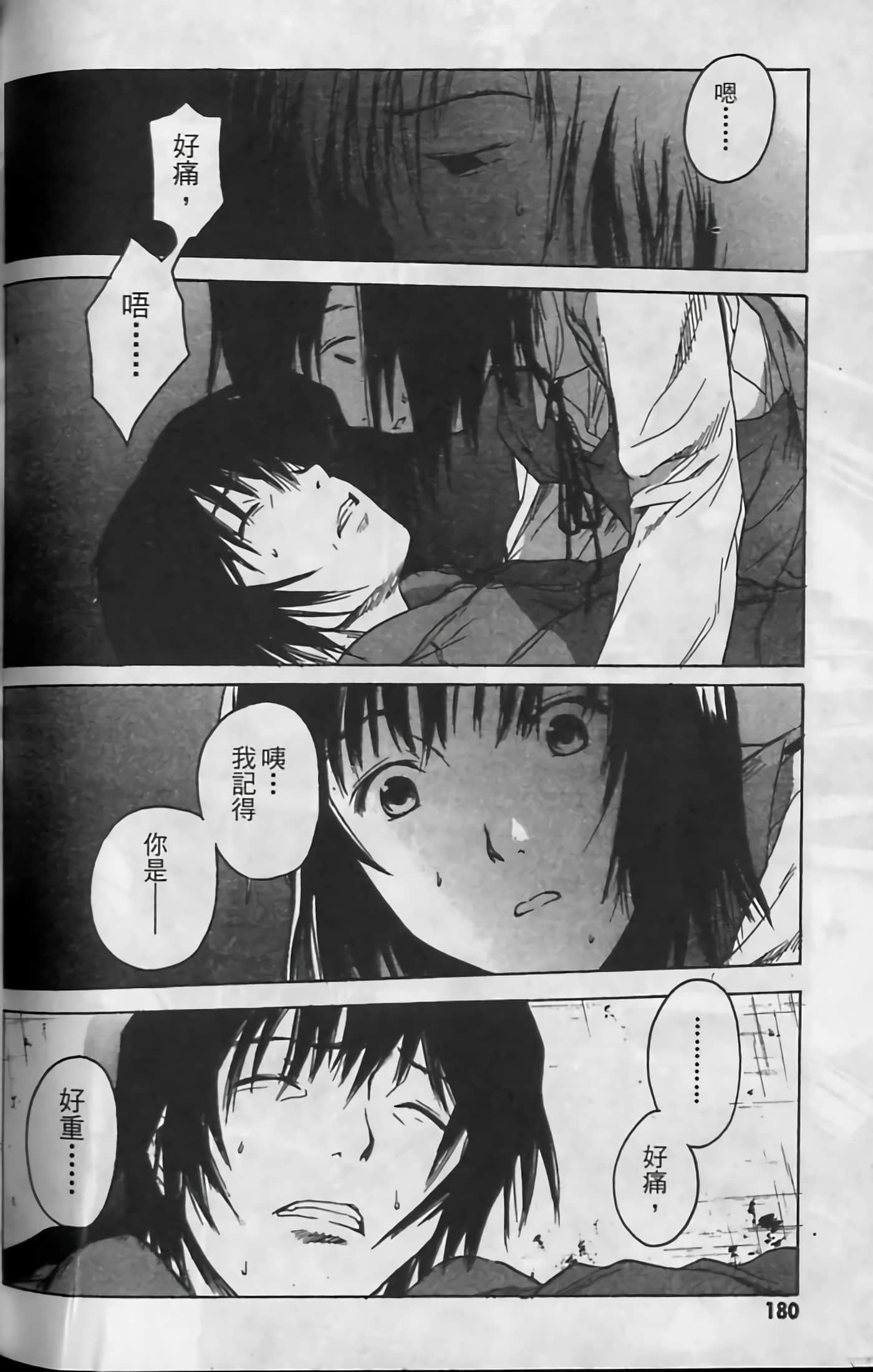 Page 180