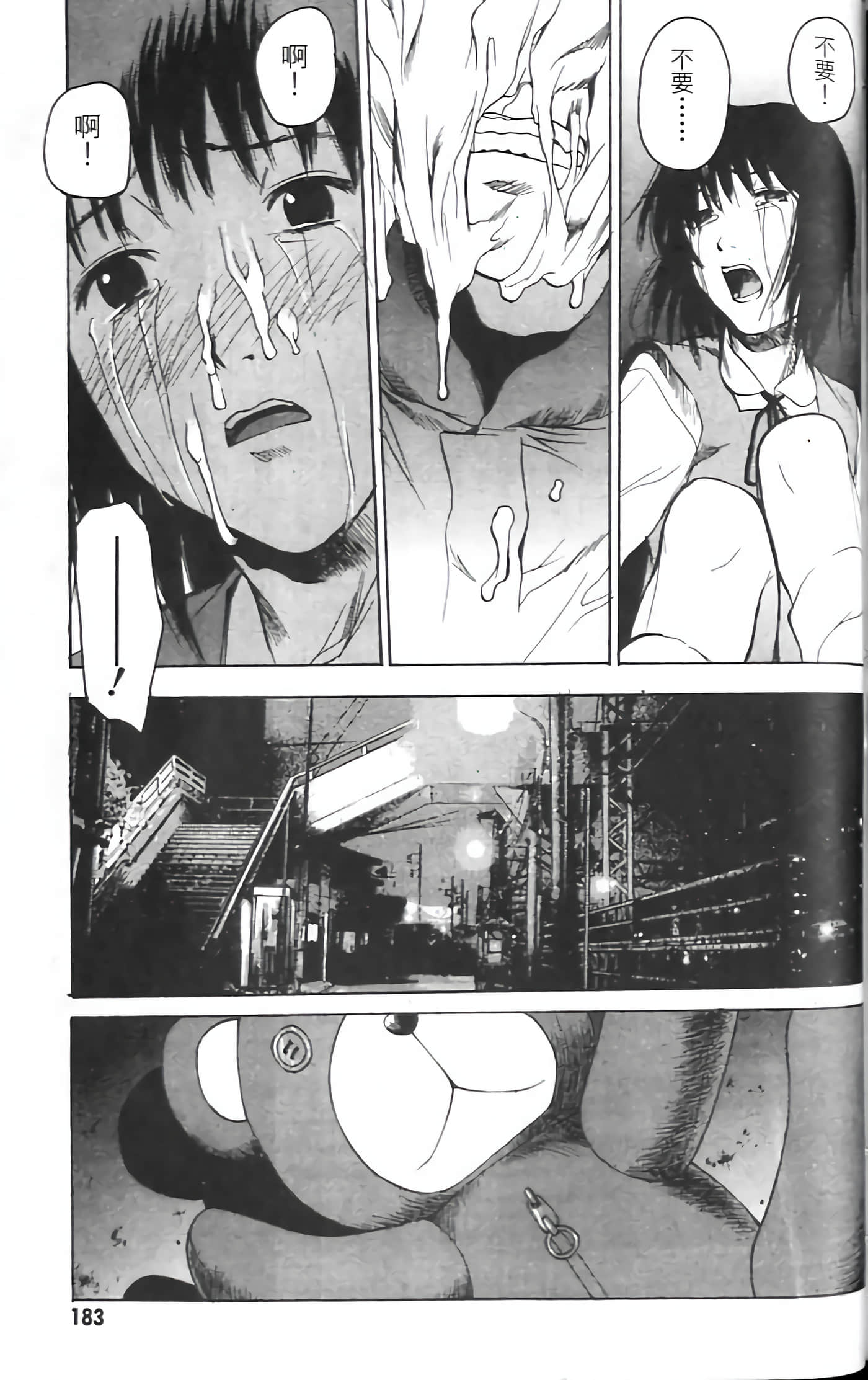 Page 183
