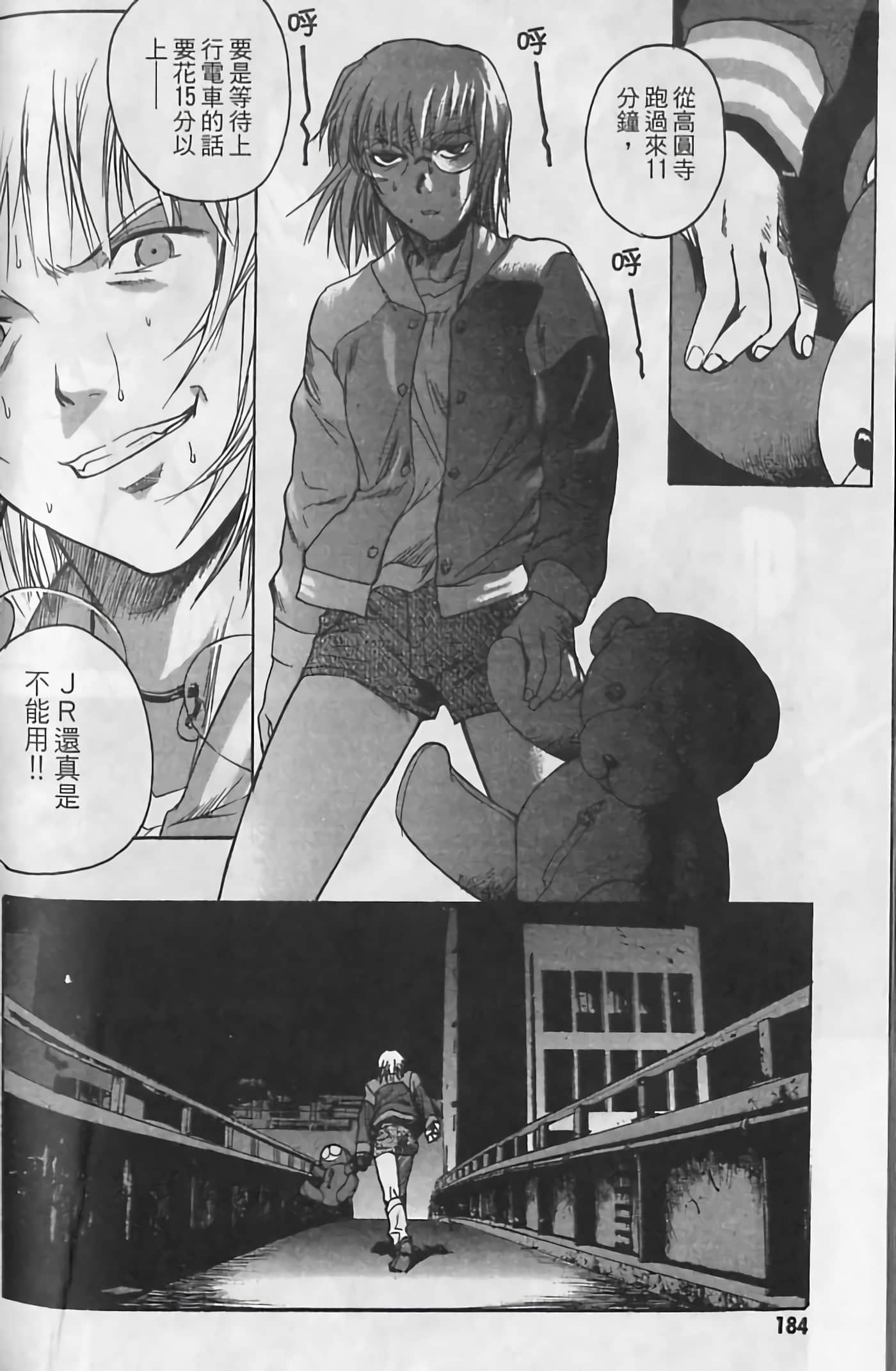 Page 184