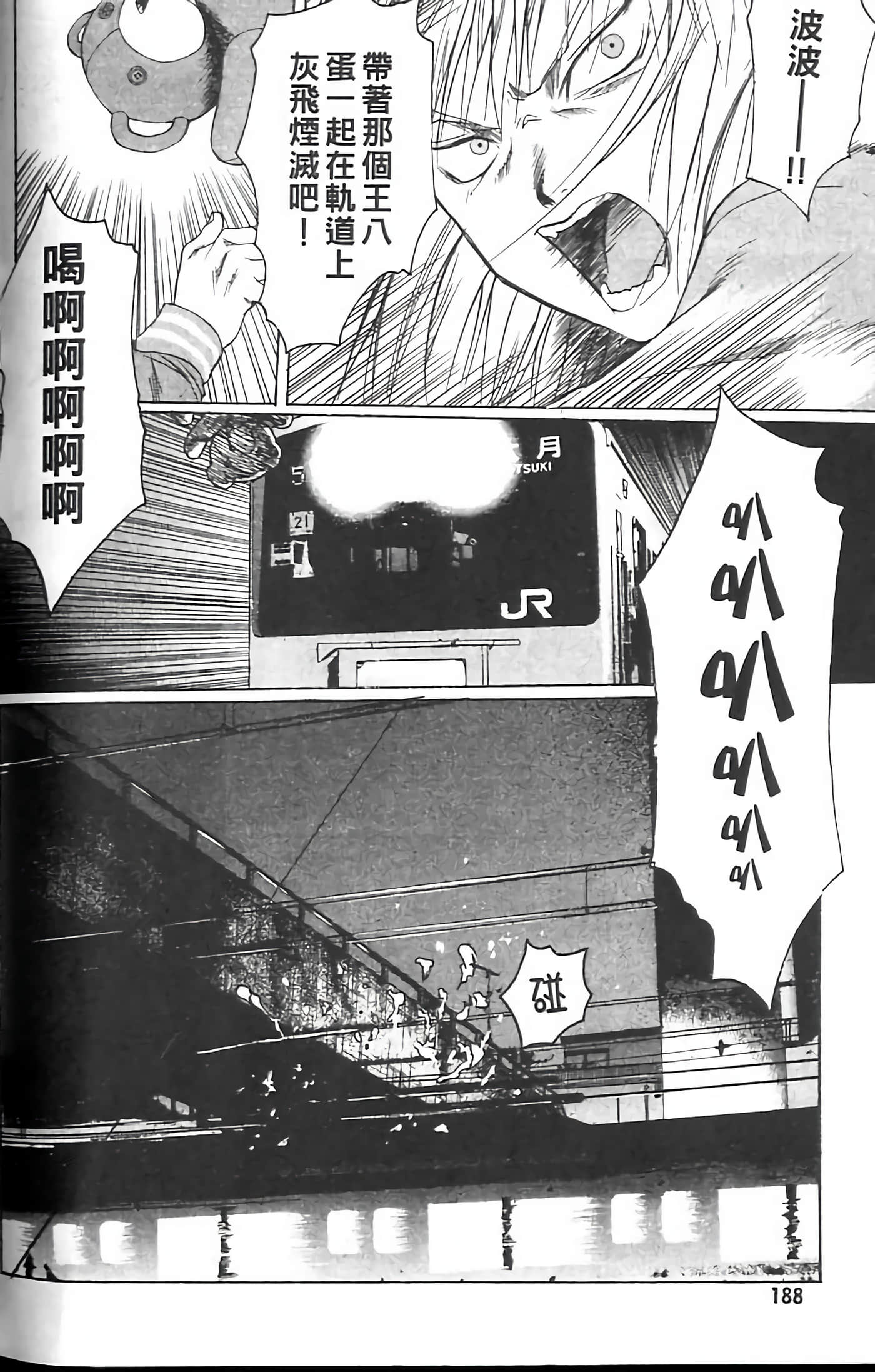 Page 188