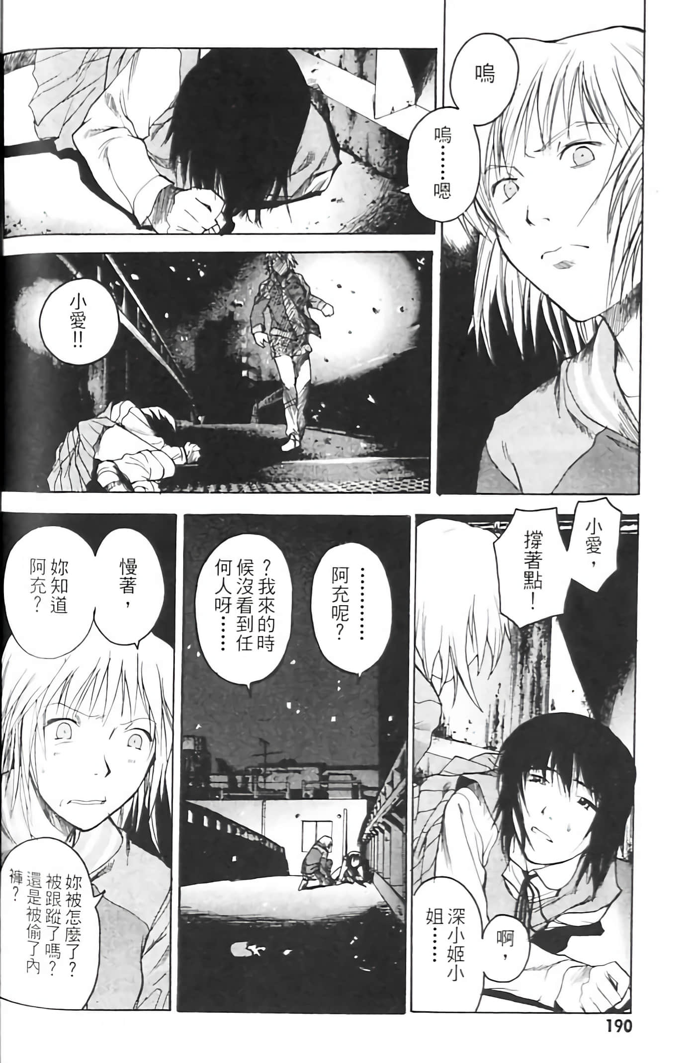 Page 190