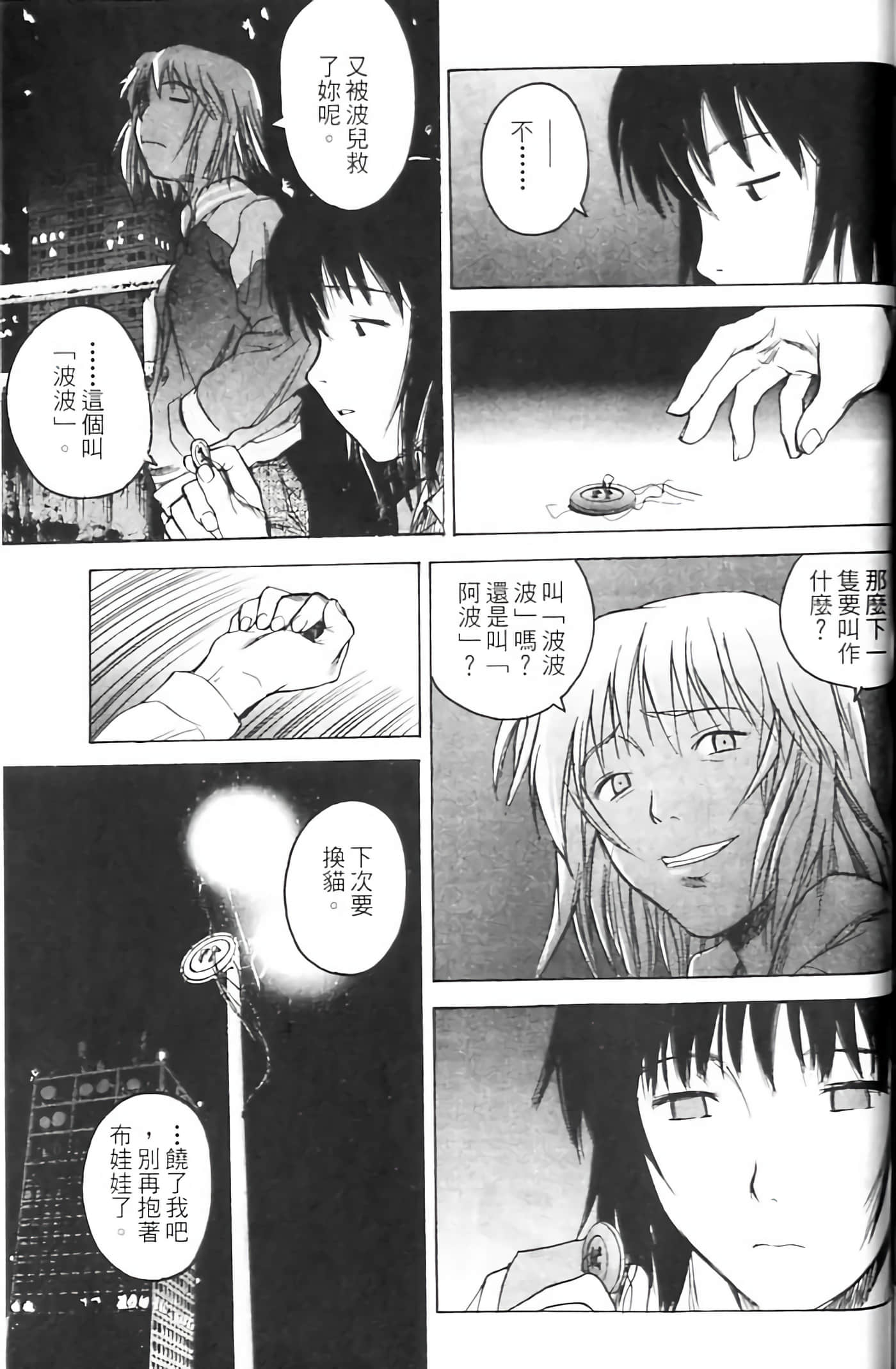 Page 191