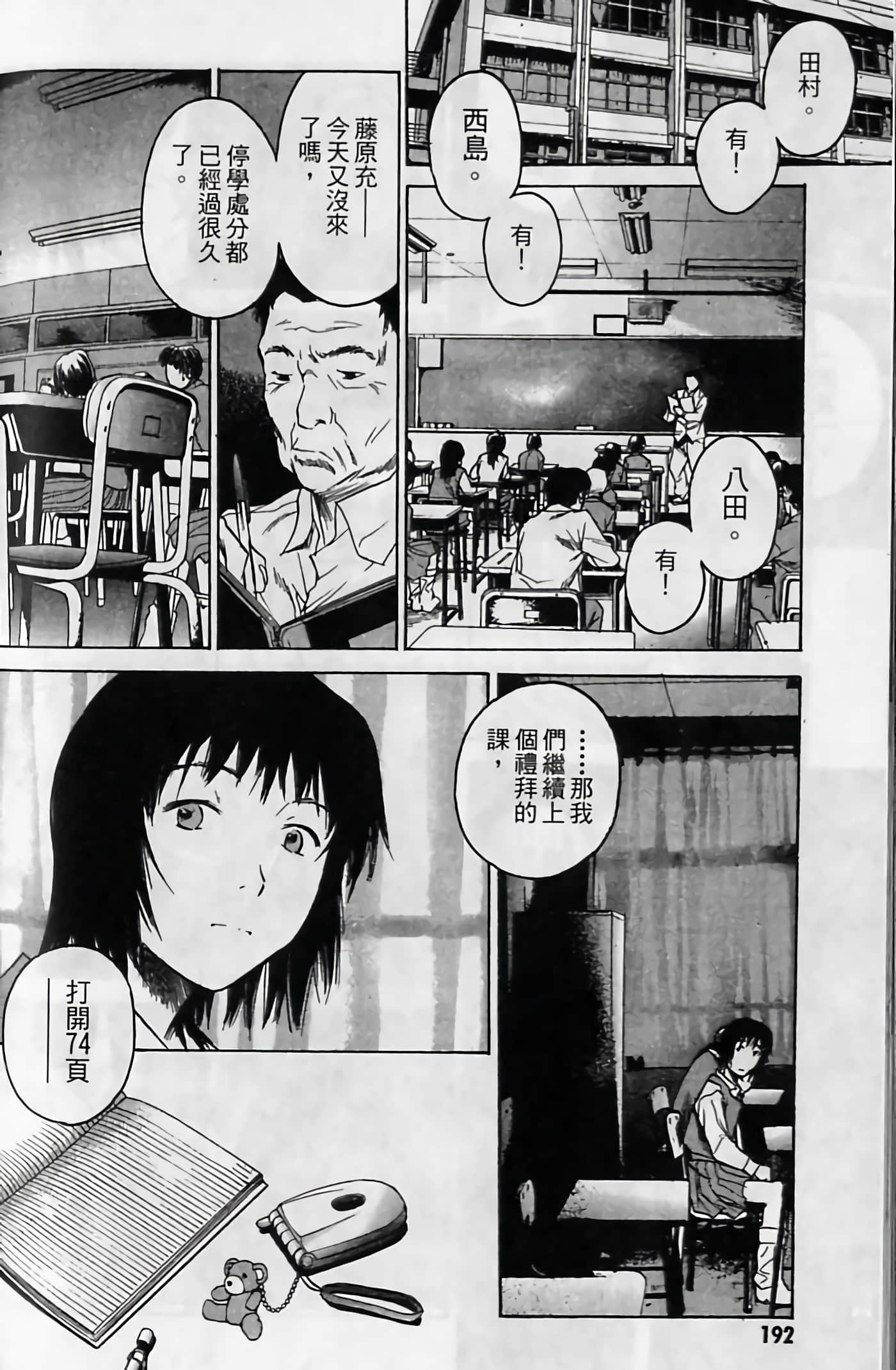 Page 192