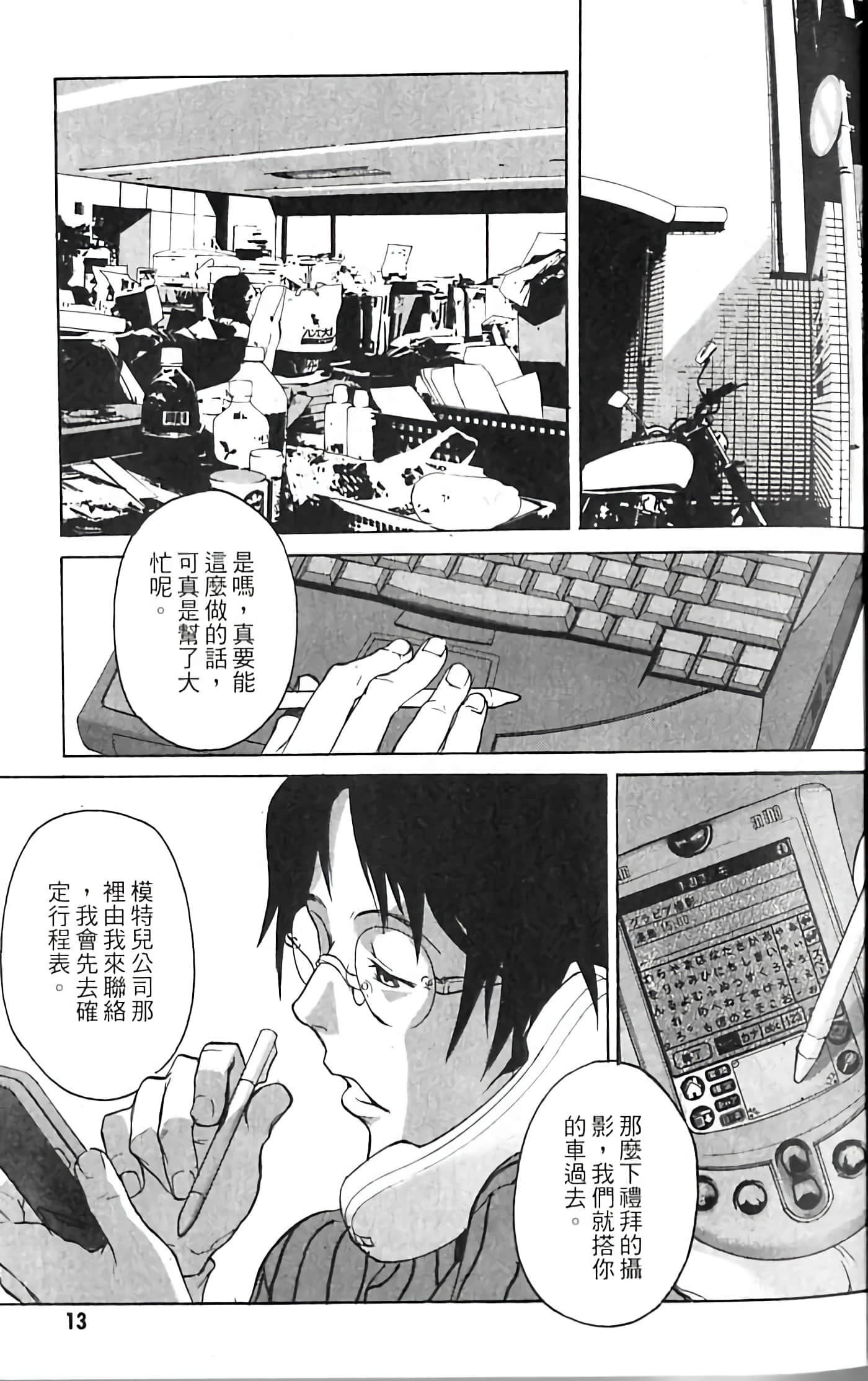 Page 15