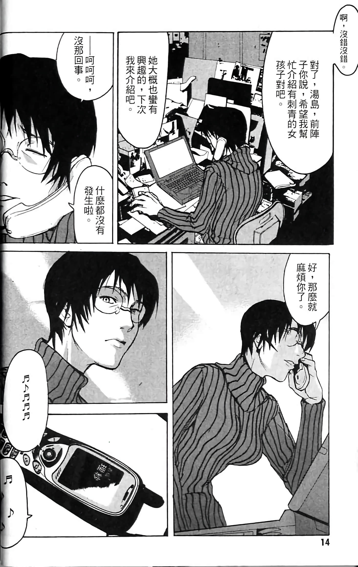 Page 16