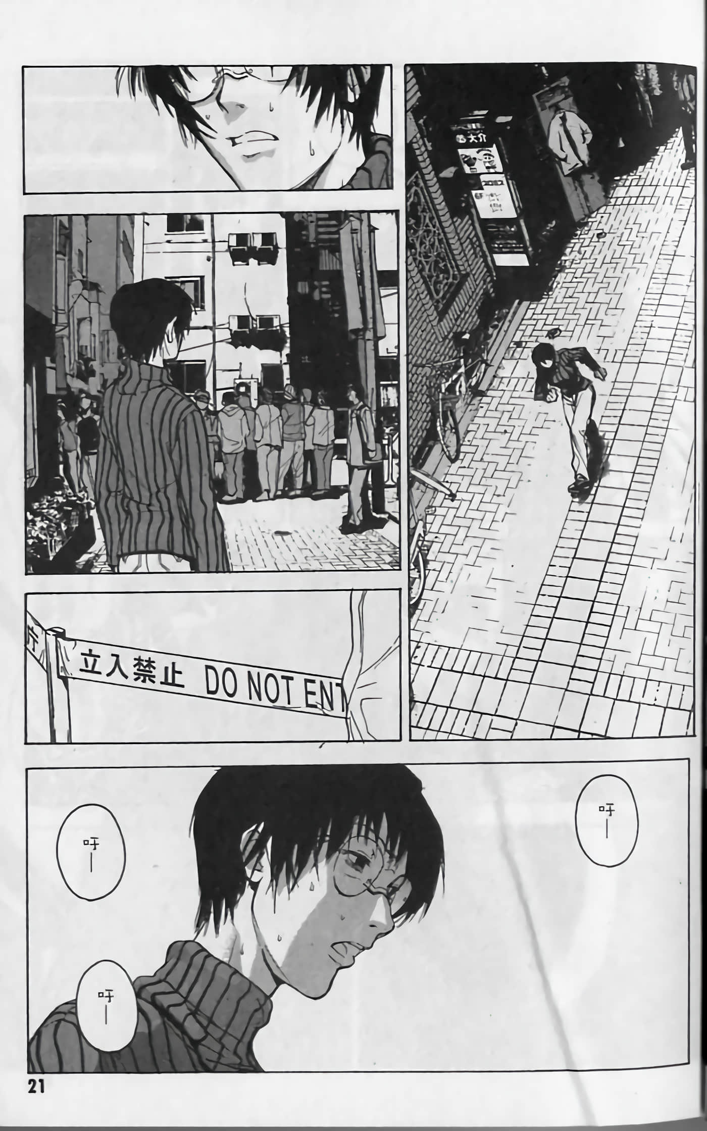 Page 23