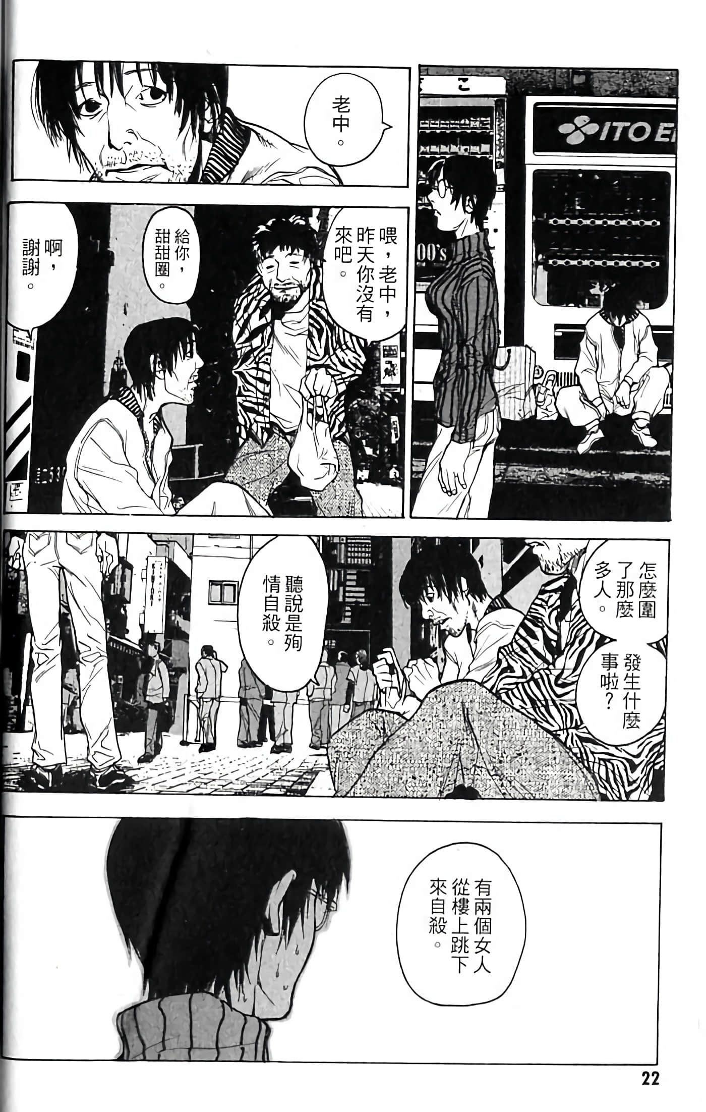 Page 24