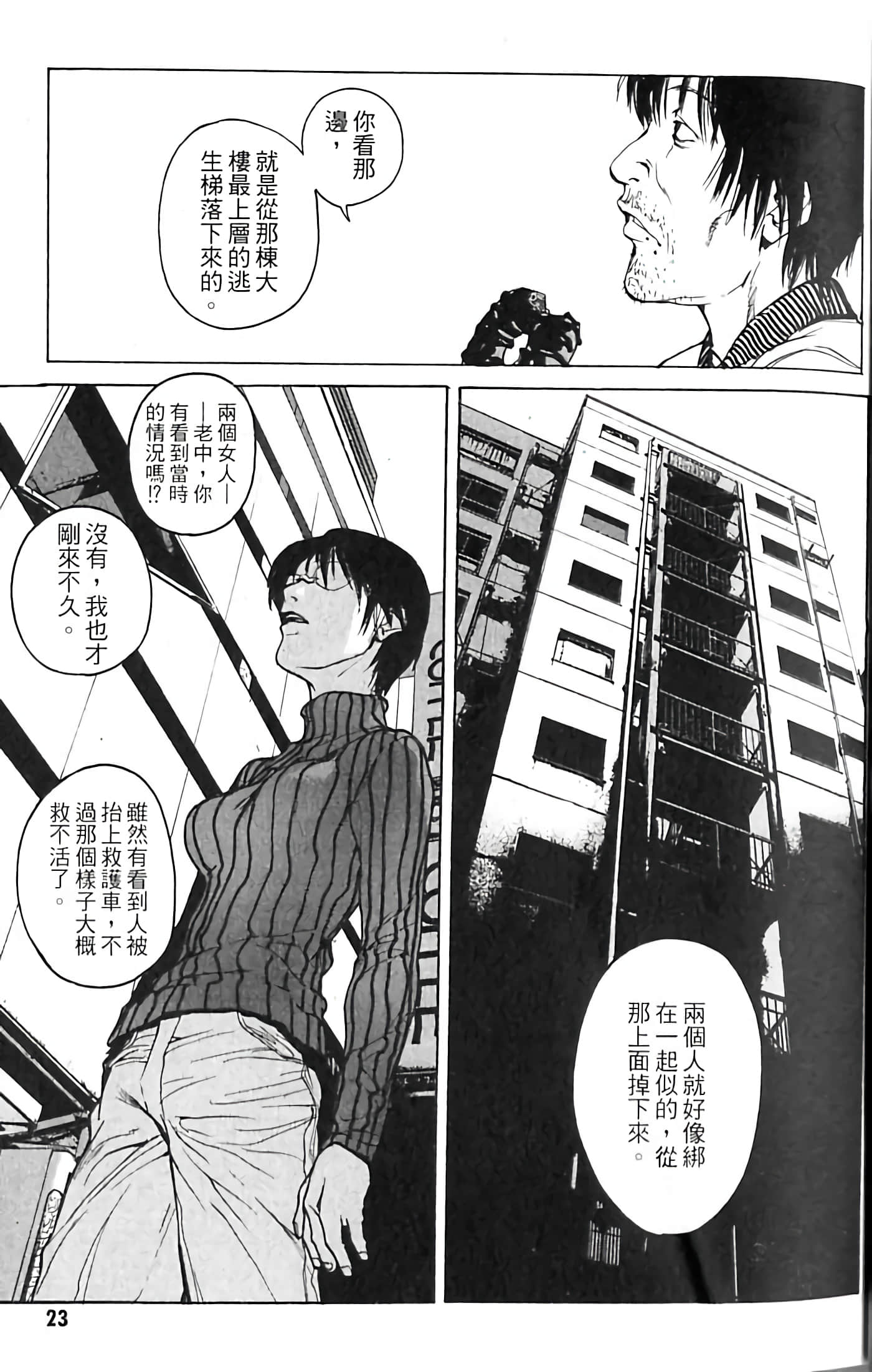 Page 25