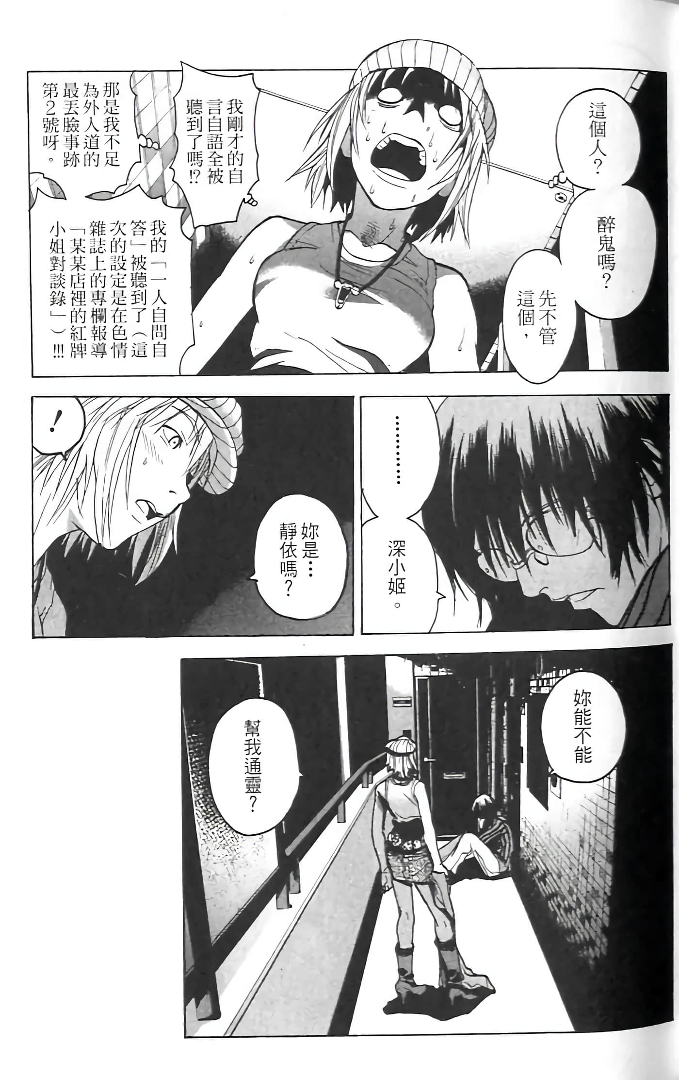Page 31