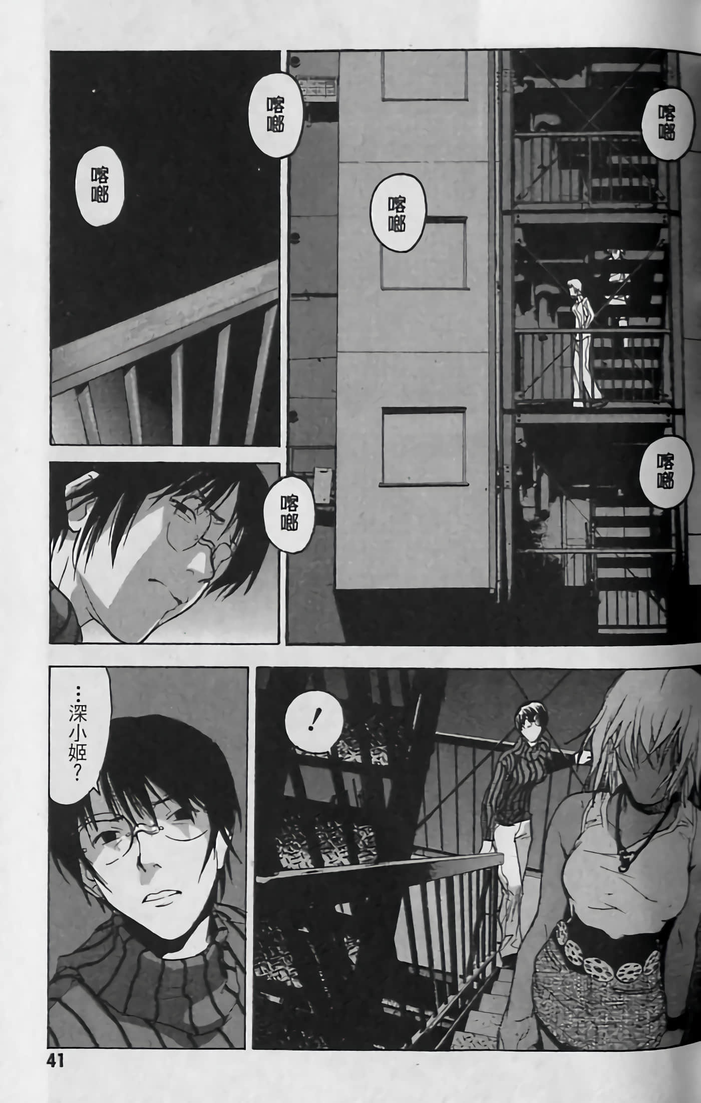 Page 43