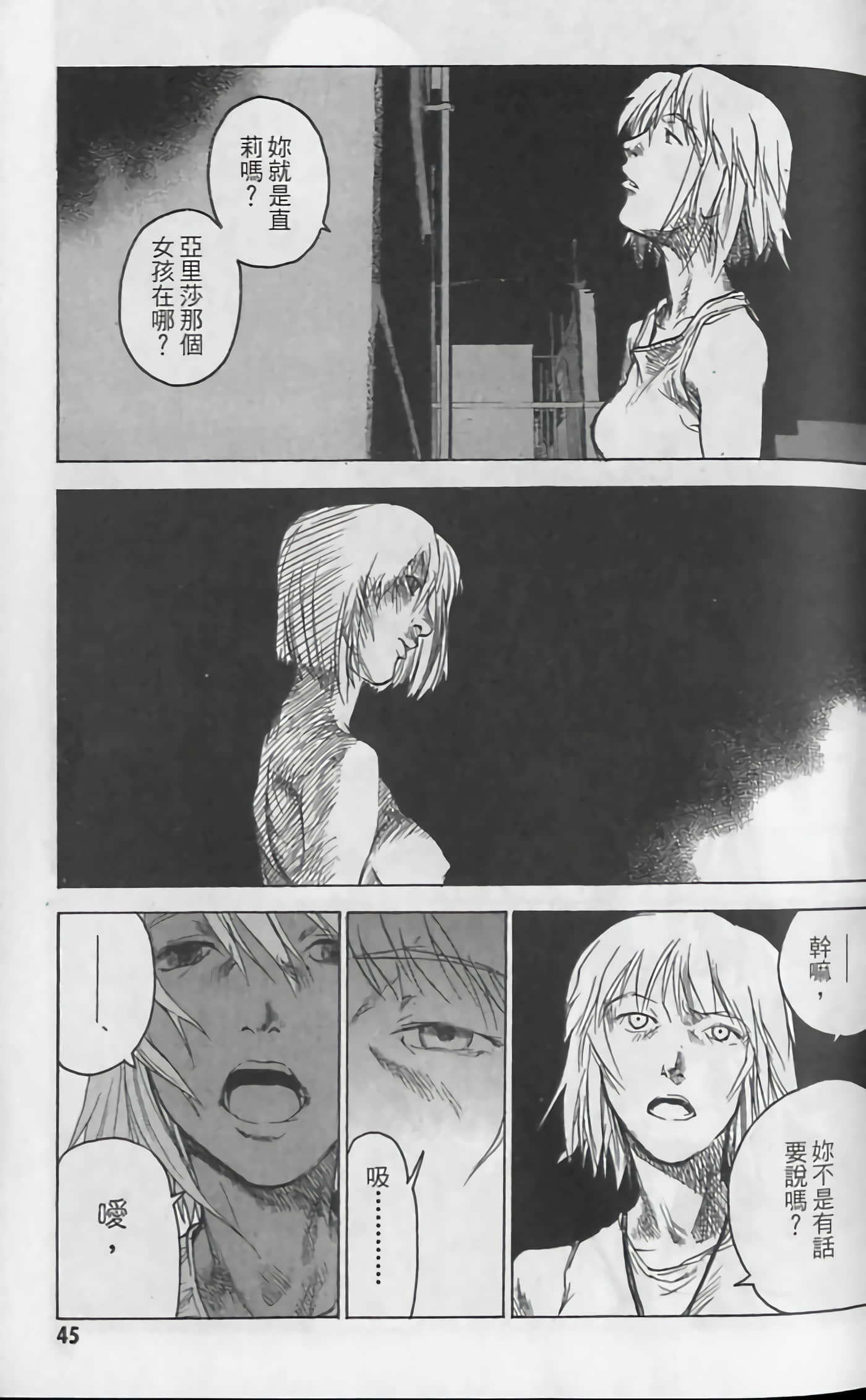 Page 47