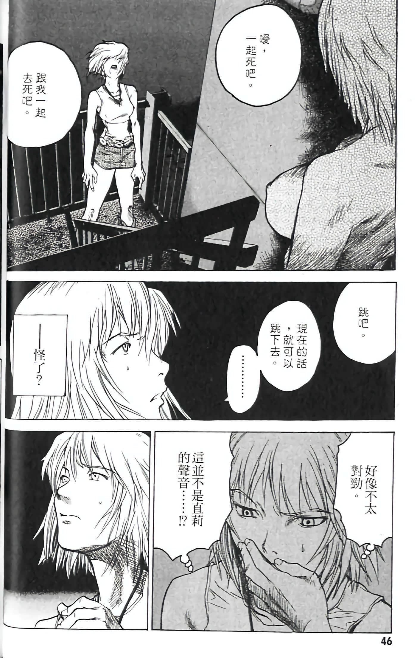 Page 48