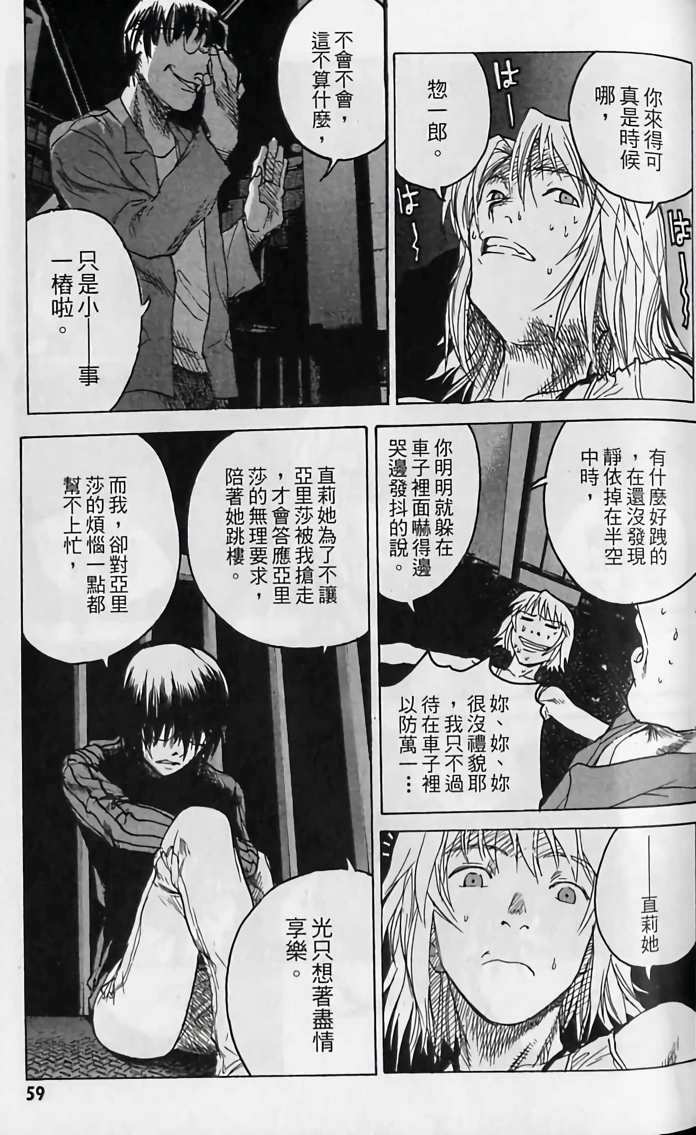 Page 61