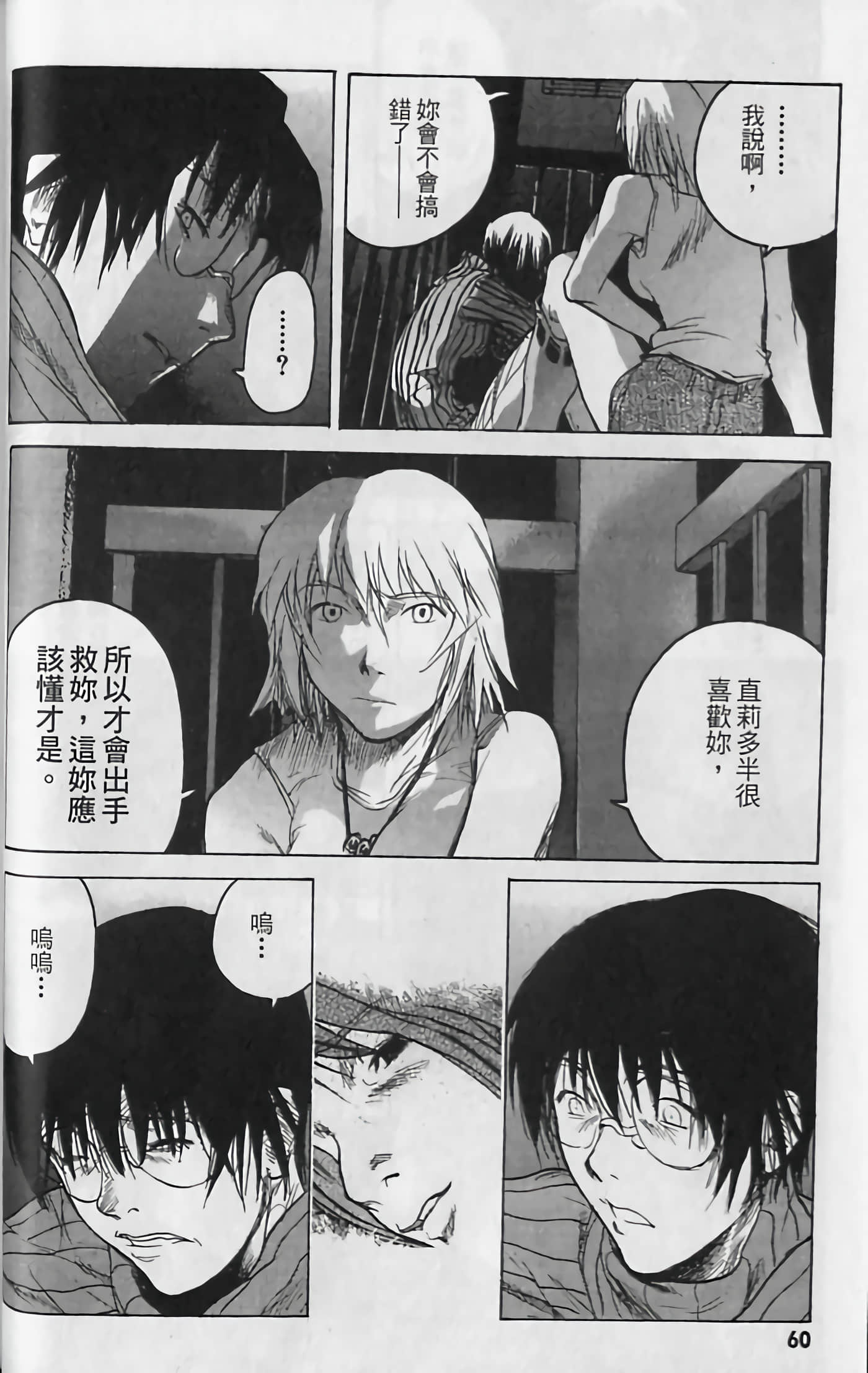 Page 62