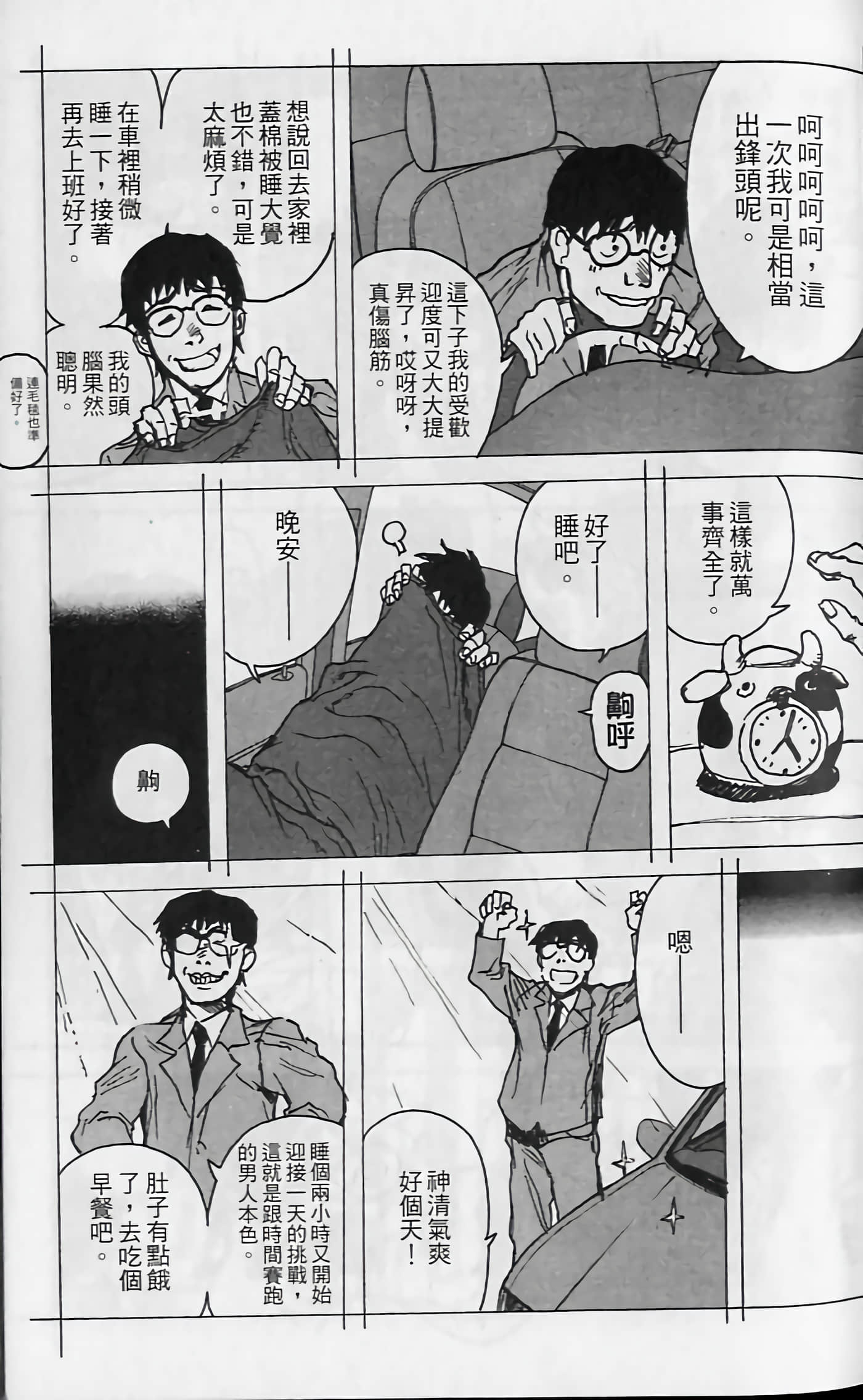 Page 65