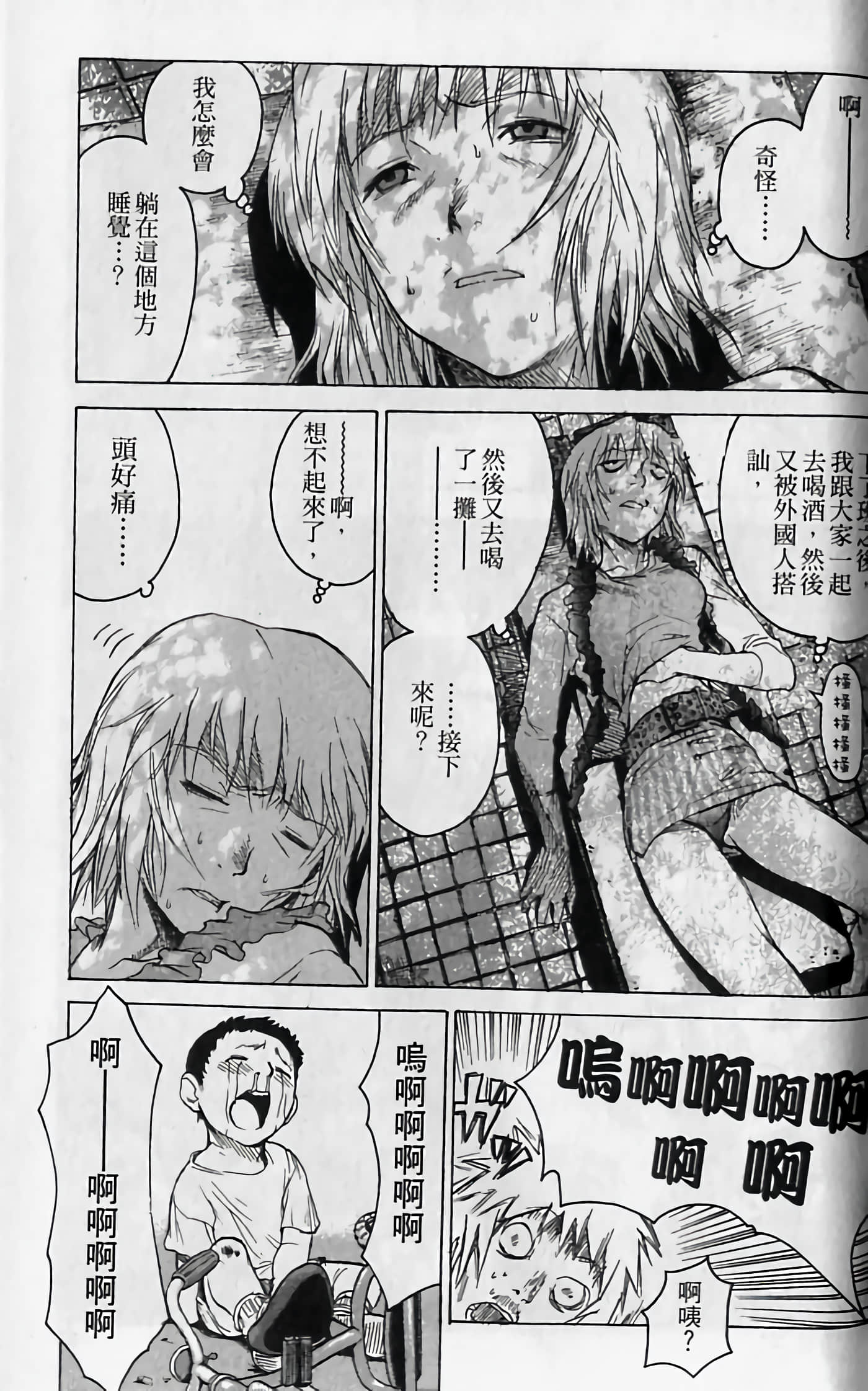 Page 73