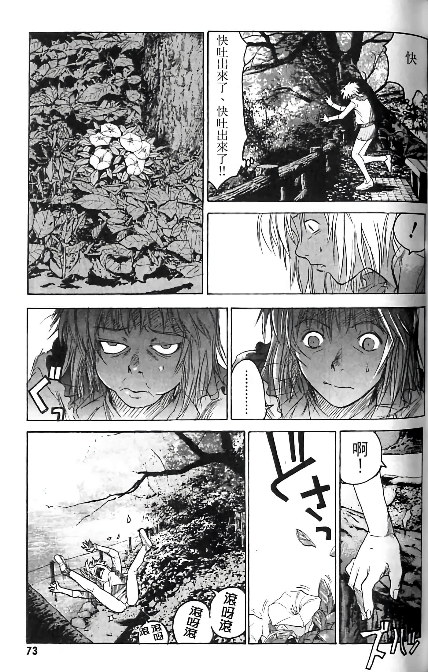 Page 75