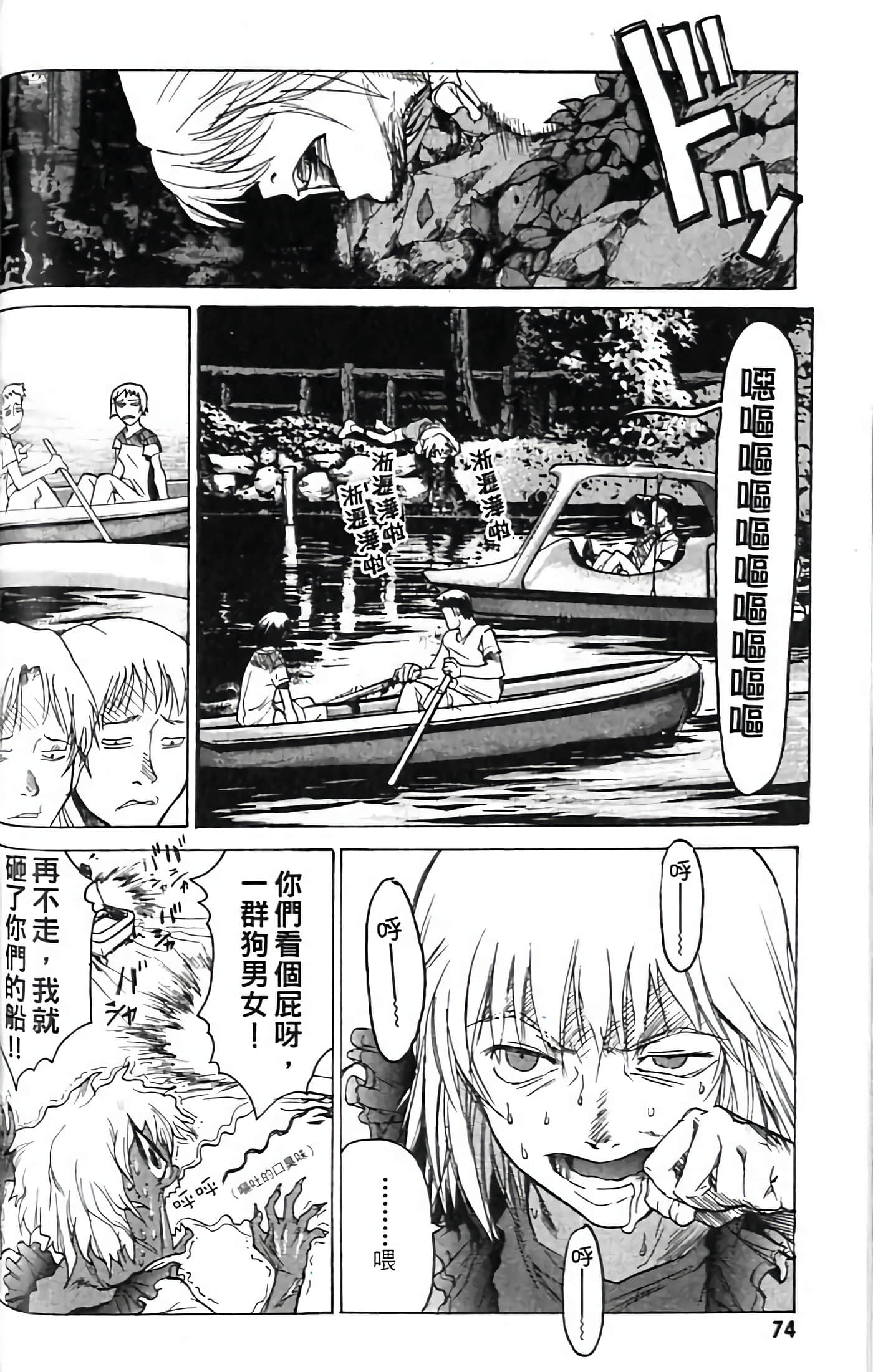 Page 76