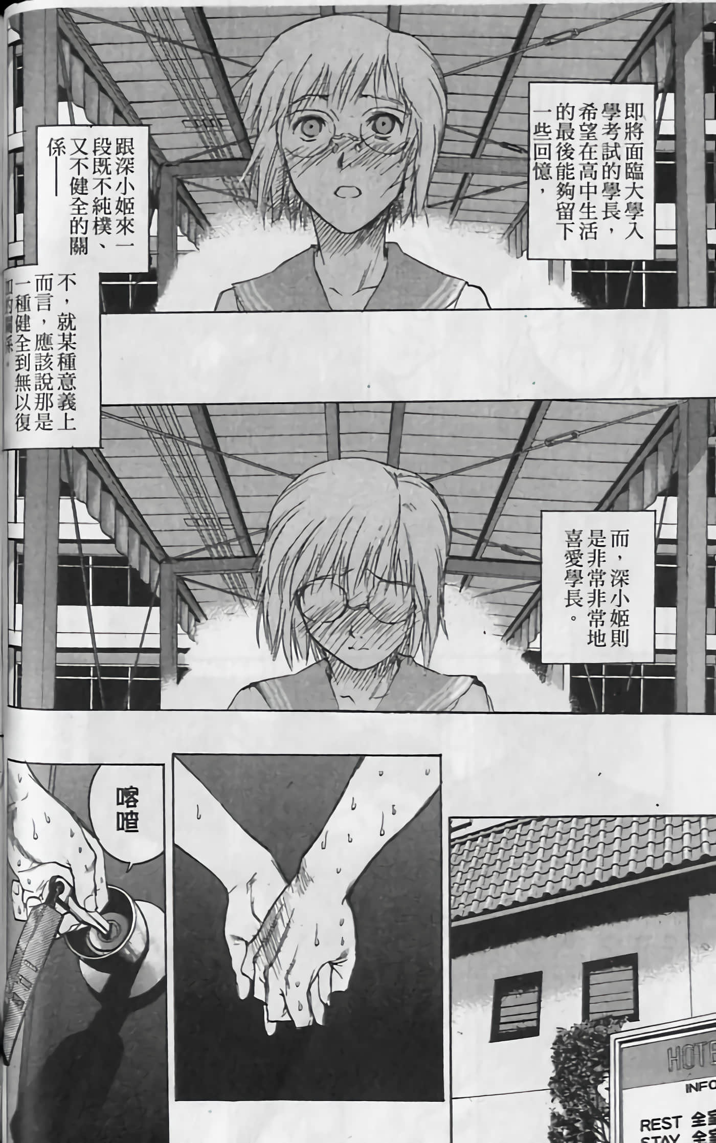 Page 80