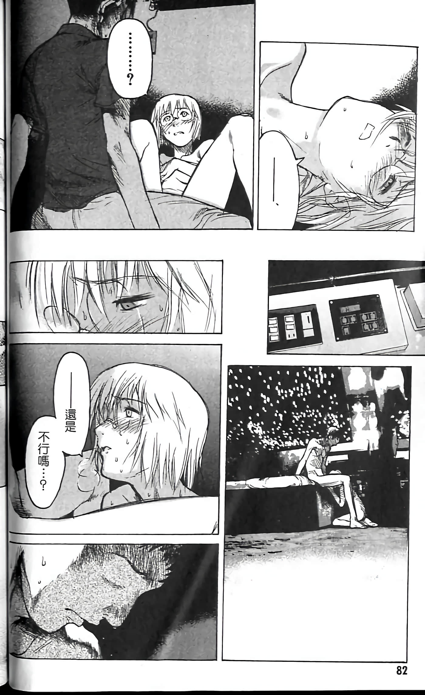 Page 84