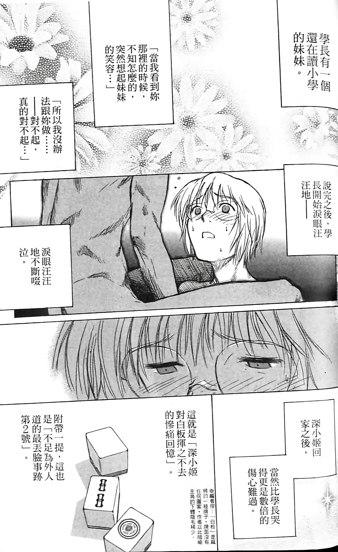 Page 85