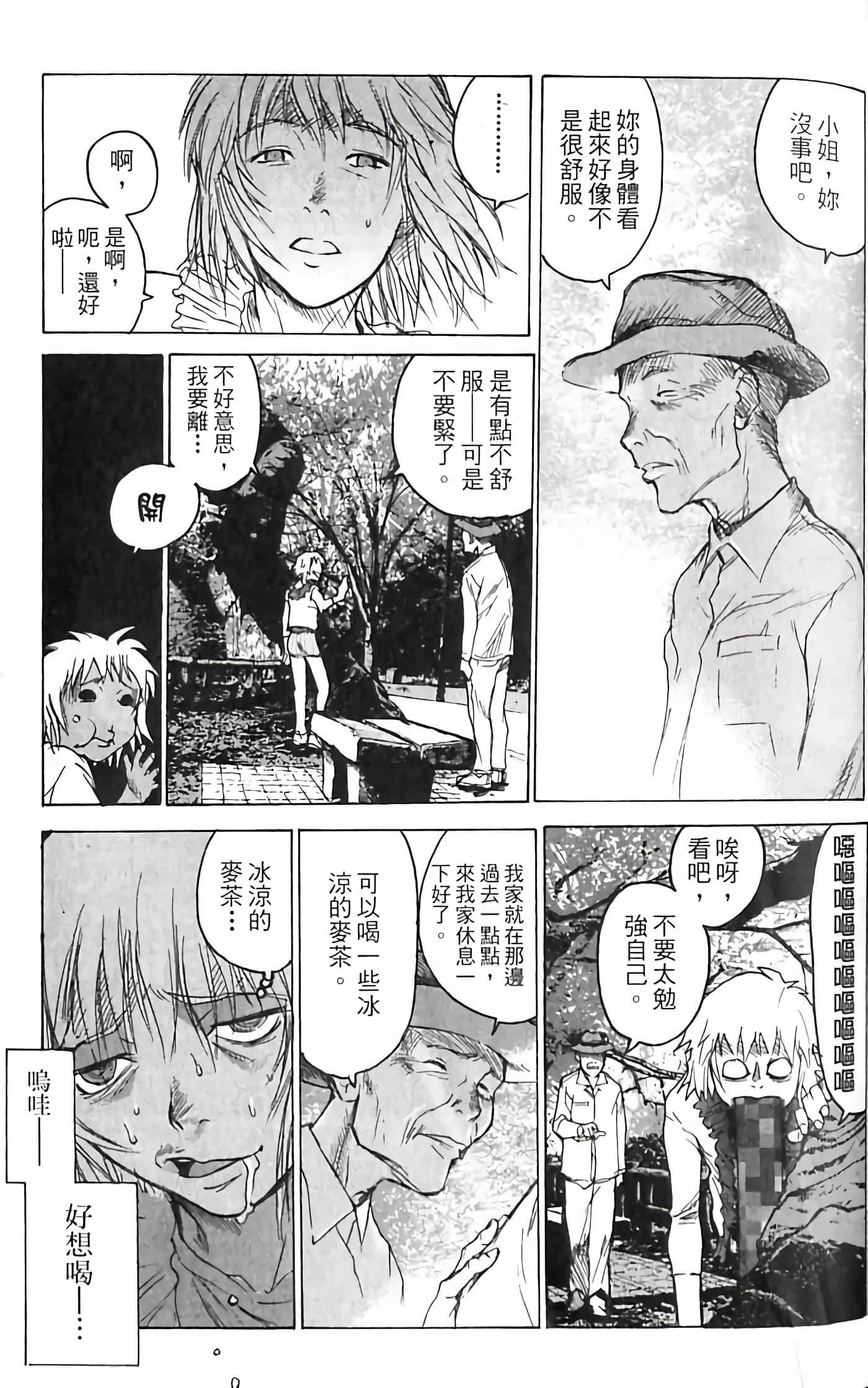 Page 87