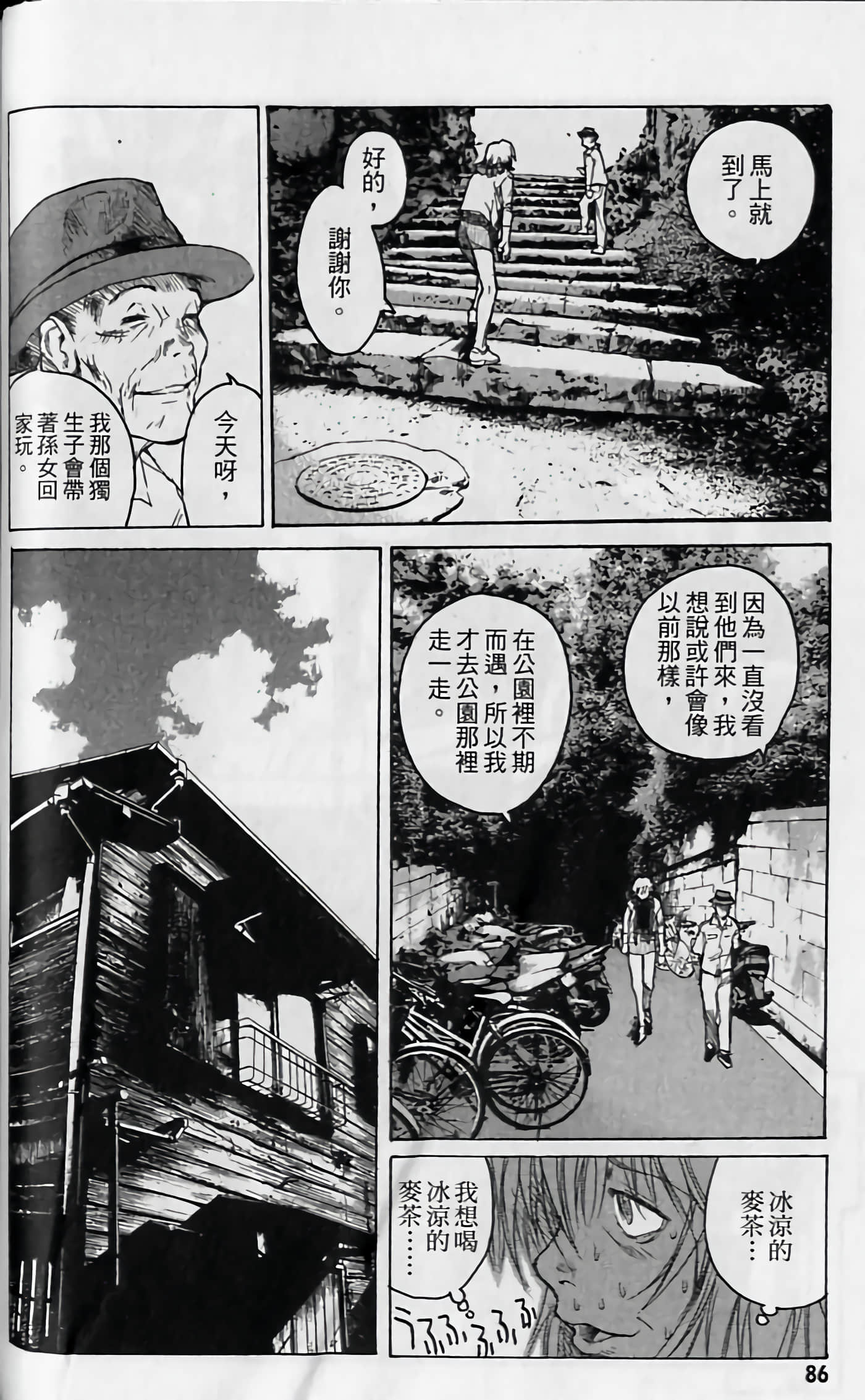 Page 88