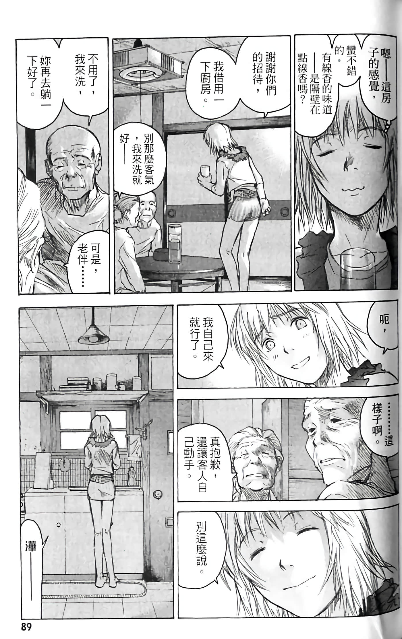 Page 91