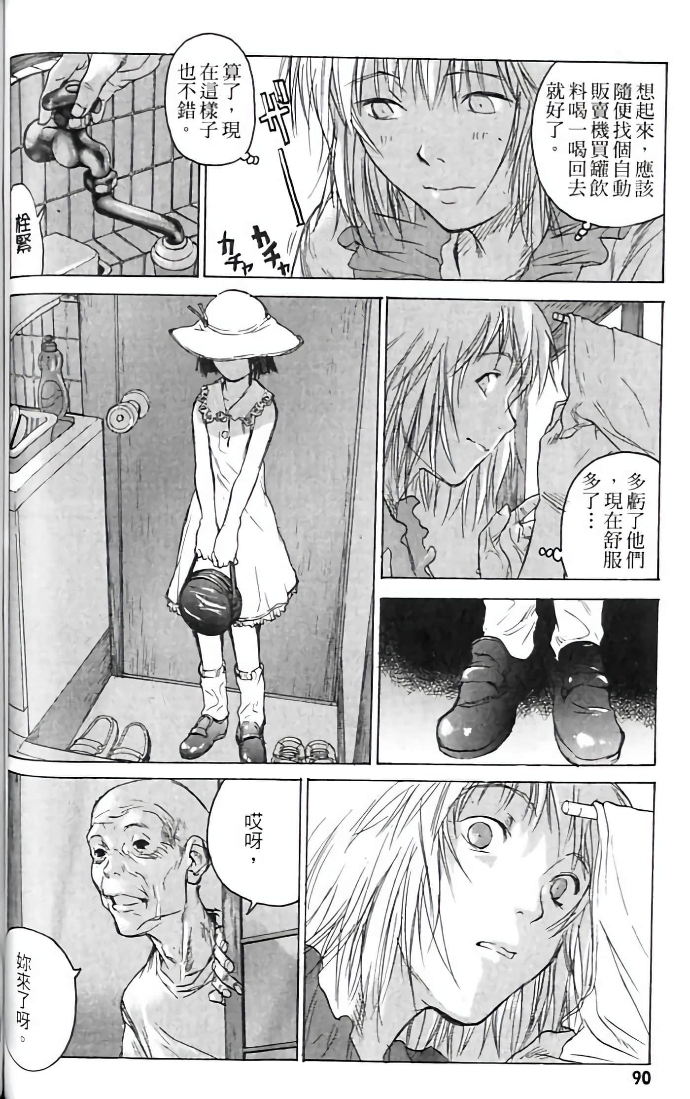 Page 92