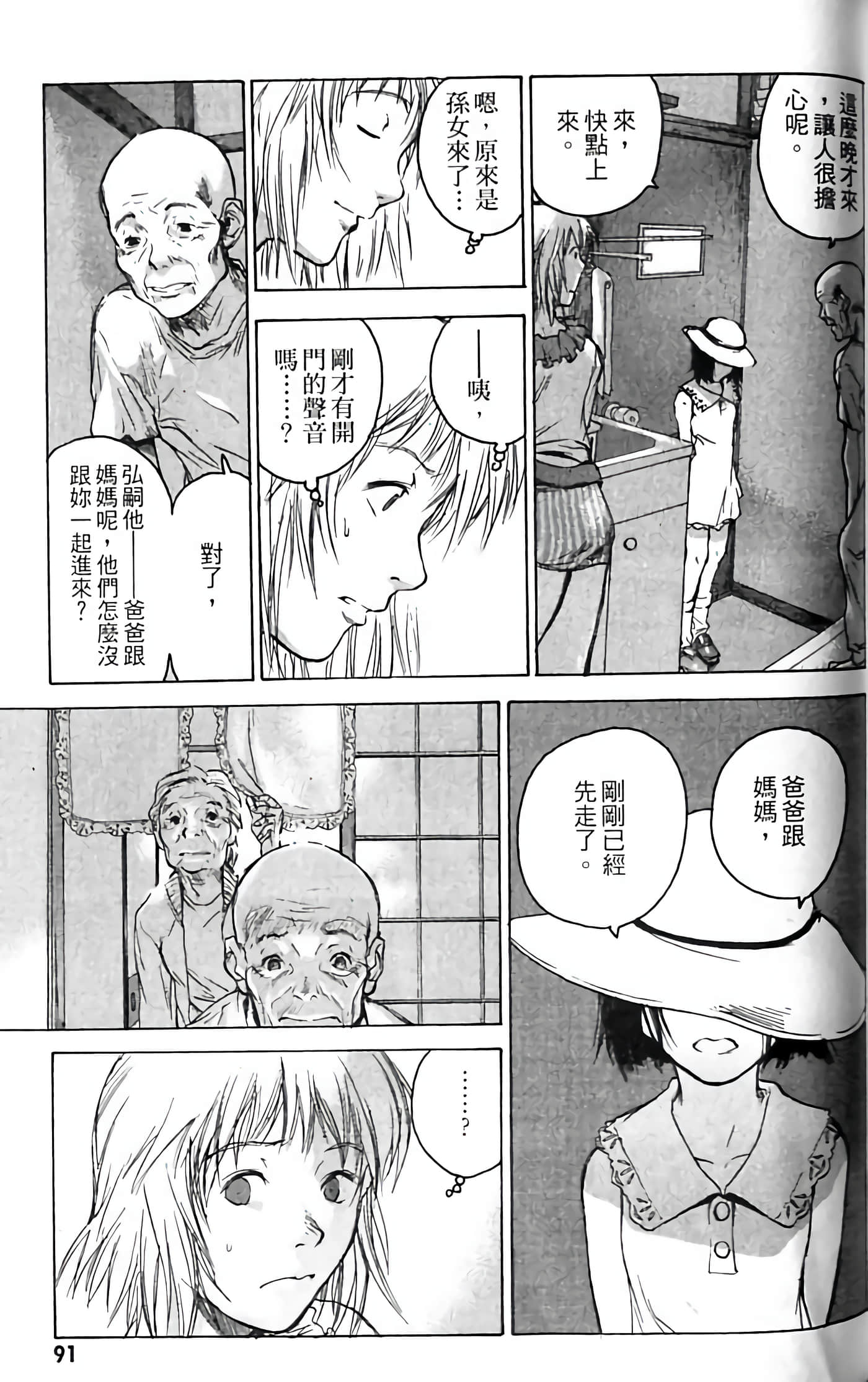 Page 93