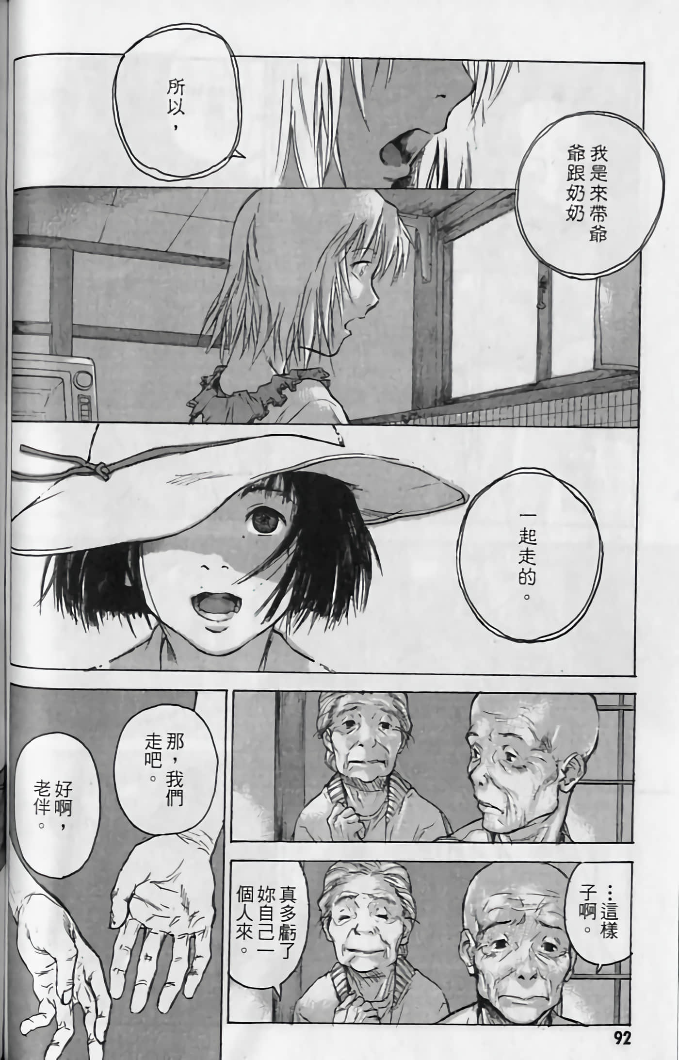 Page 94