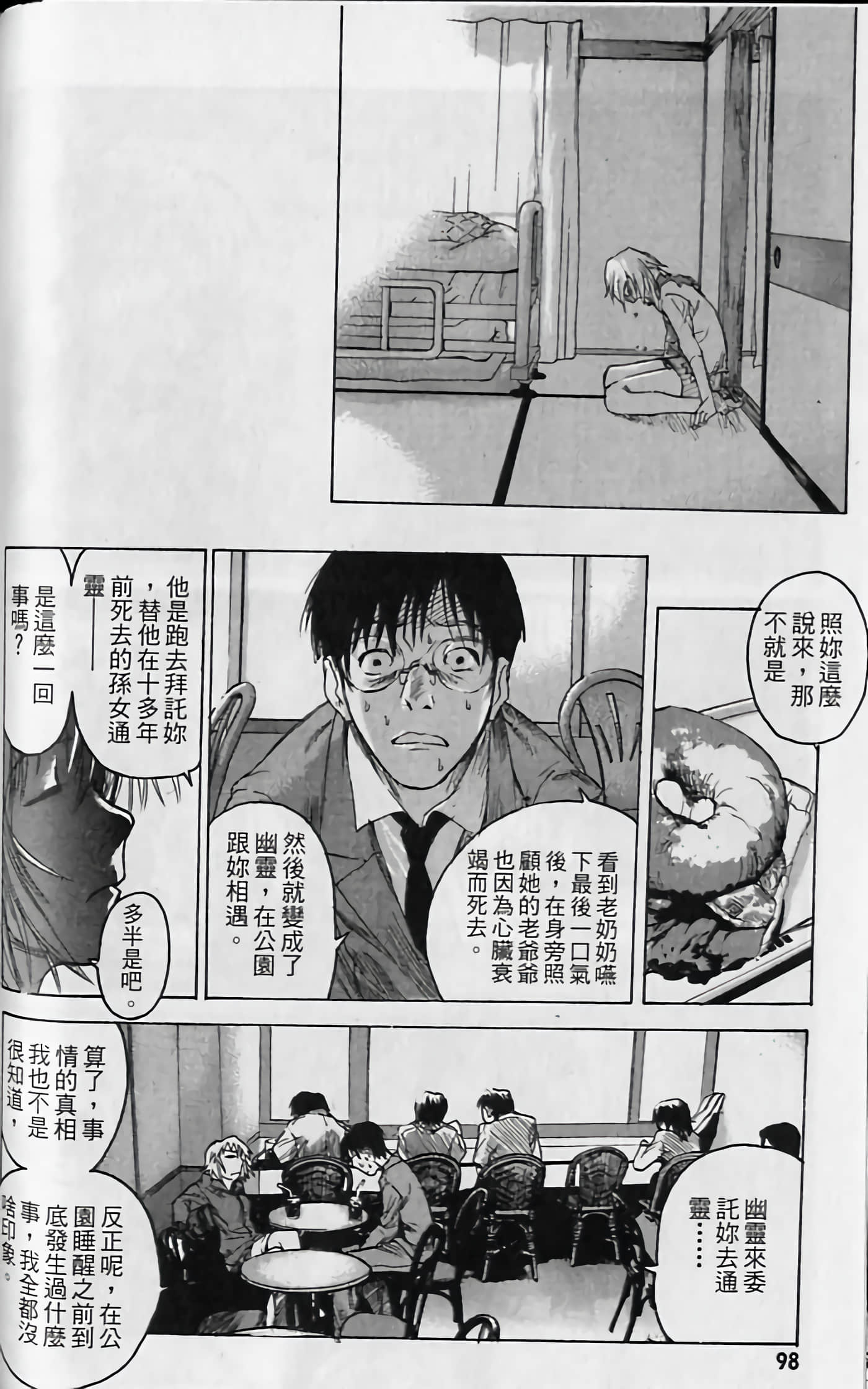 Page 100