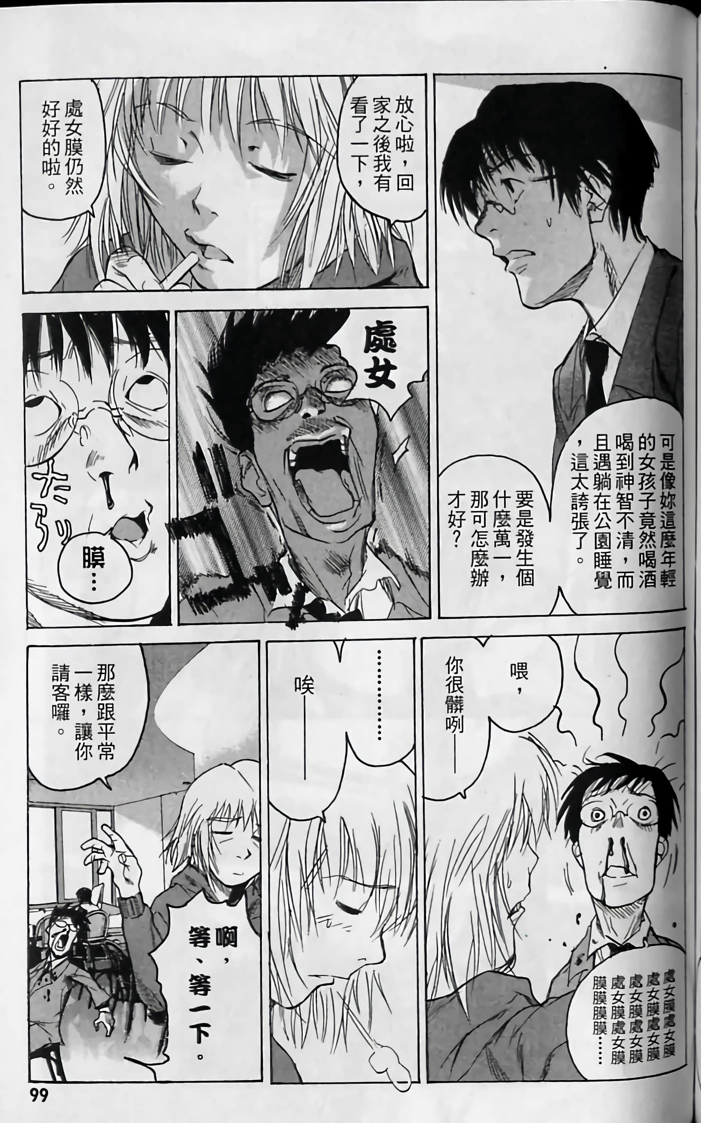 Page 101