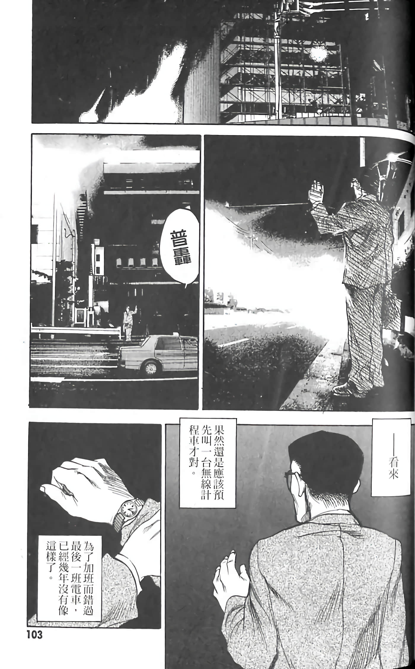 Page 105