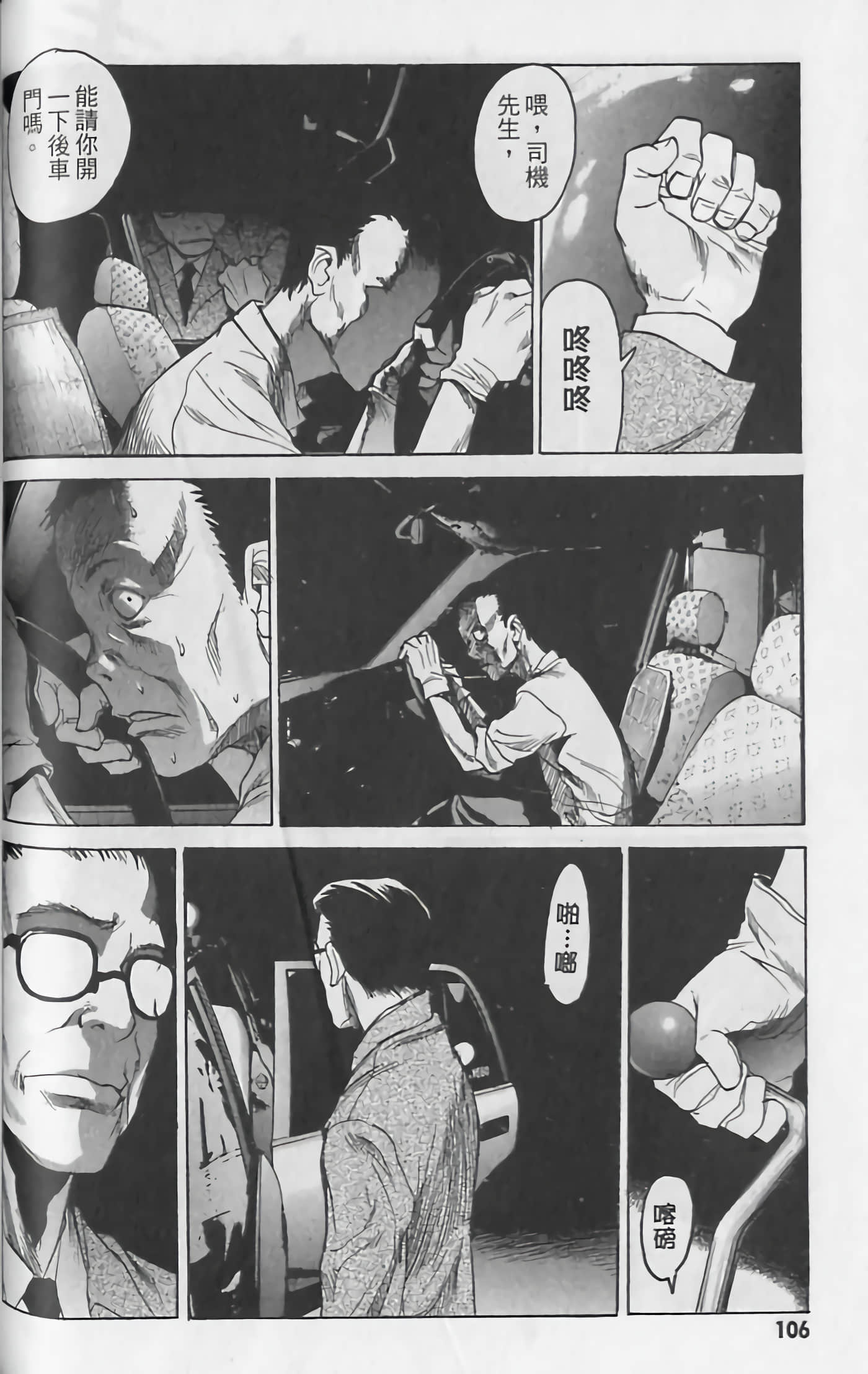 Page 108