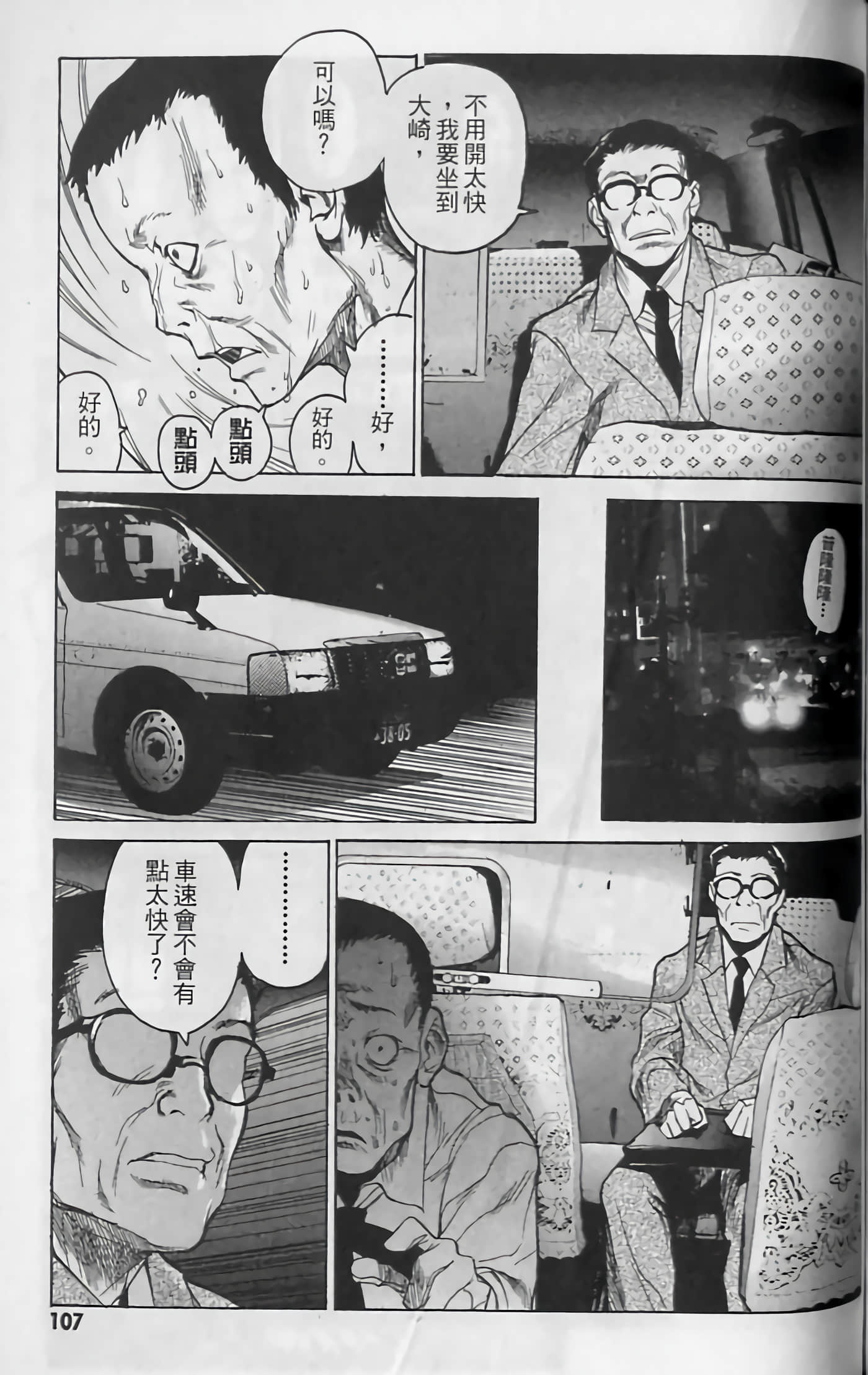 Page 109