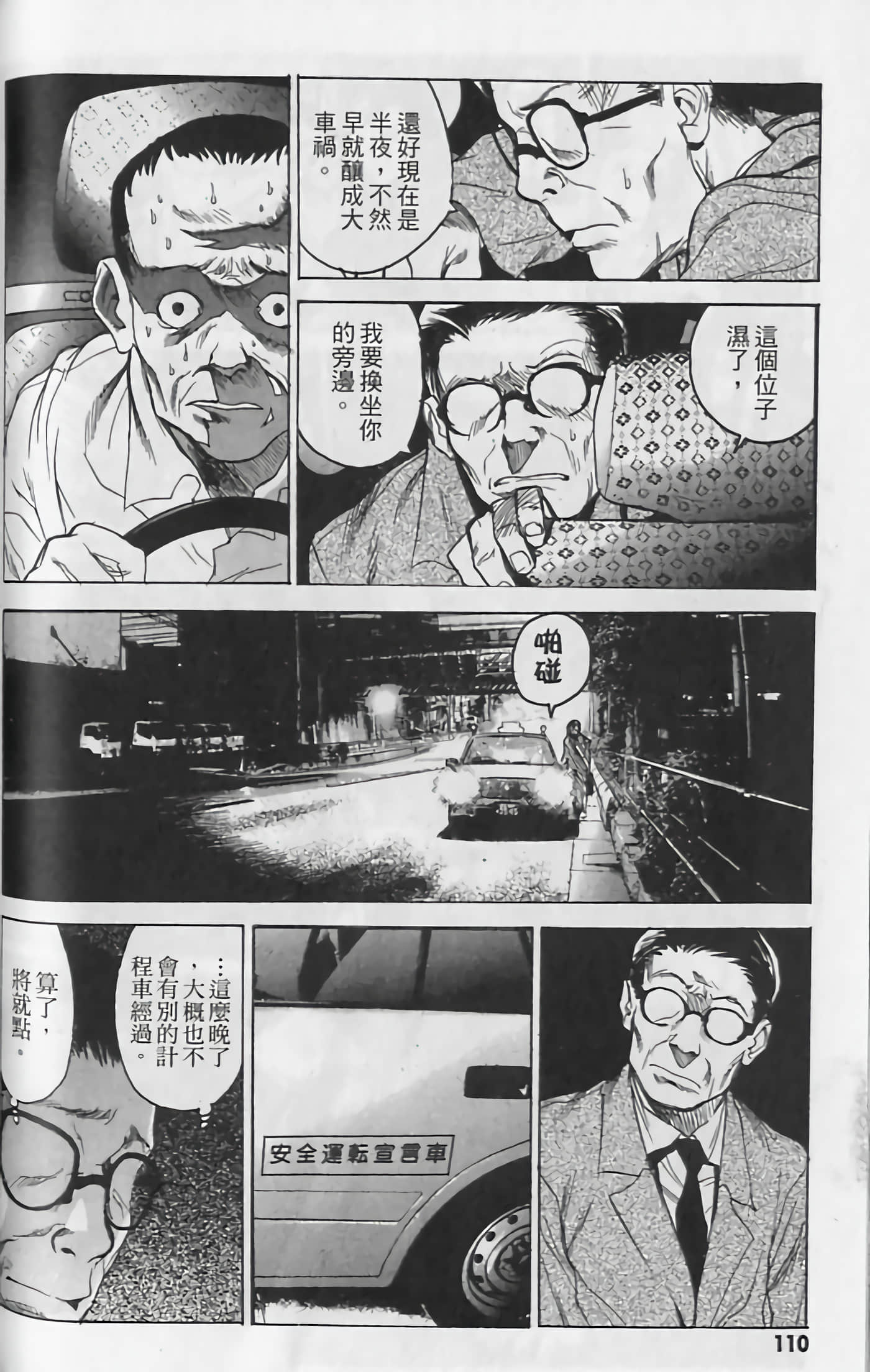 Page 112