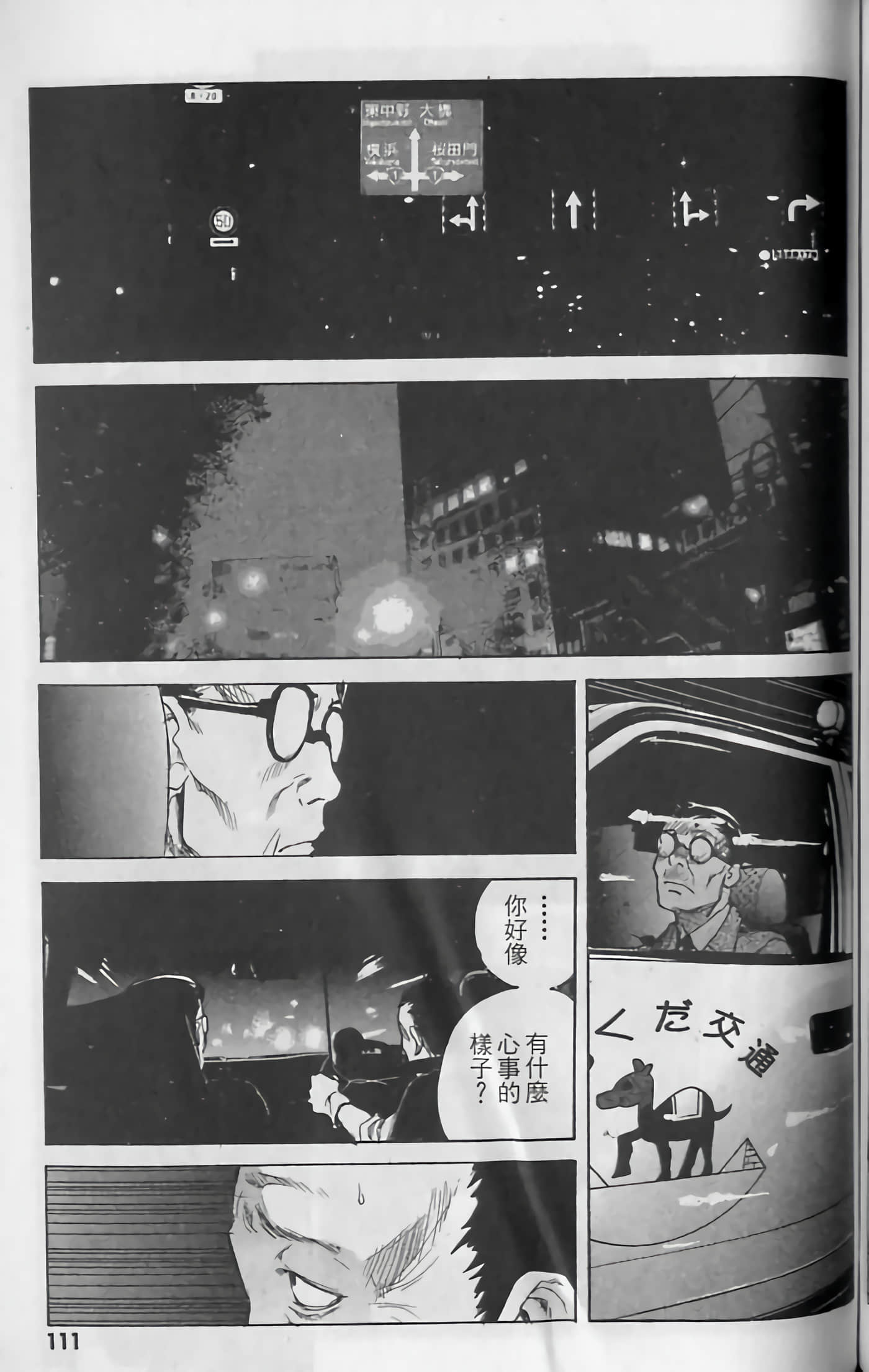 Page 113
