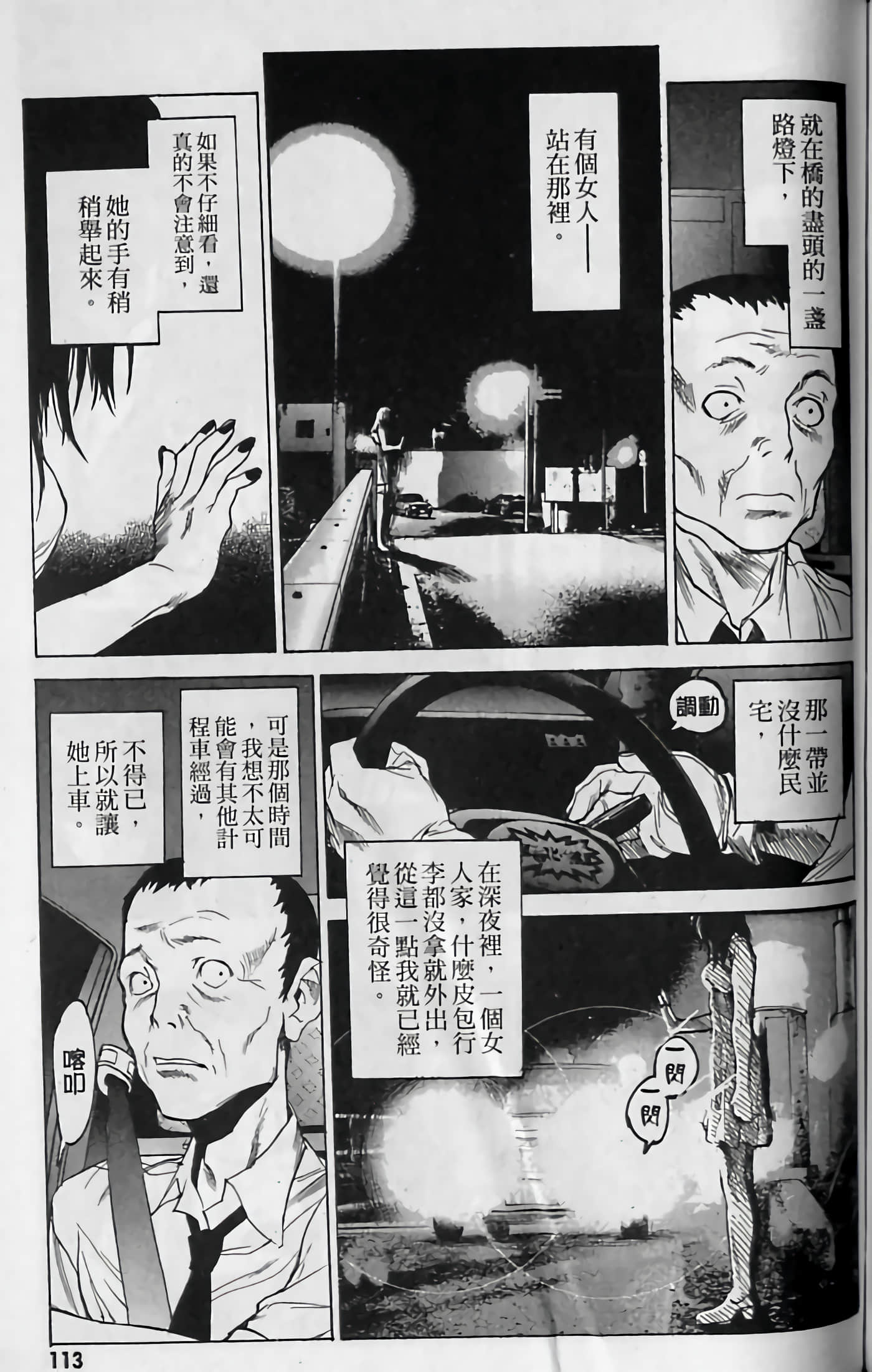 Page 115