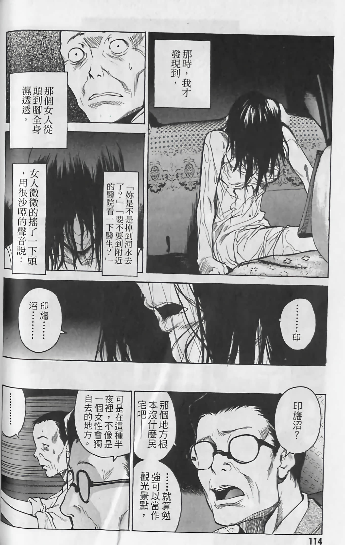 Page 116