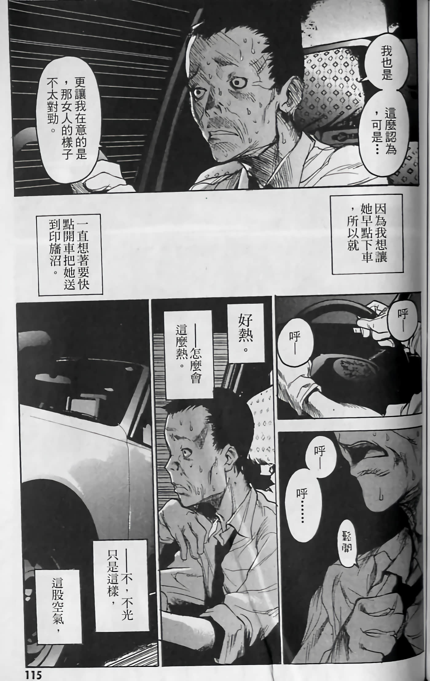 Page 117
